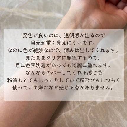 シグニチャー カラー アイズ/SUQQU/アイシャドウパレットを使ったクチコミ(3枚目)