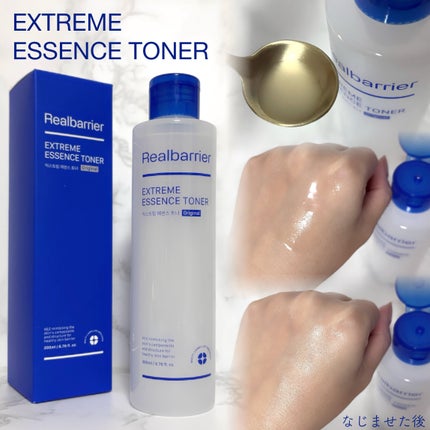 エクストリームエッセンストナーオリジナル/Real Barrier/化粧水を使ったクチコミ(2枚目)