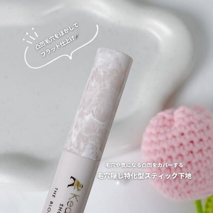 サナ 毛穴パテ職人 毛穴隠しスティック/毛穴パテ職人/化粧下地を使ったクチコミ(2枚目)