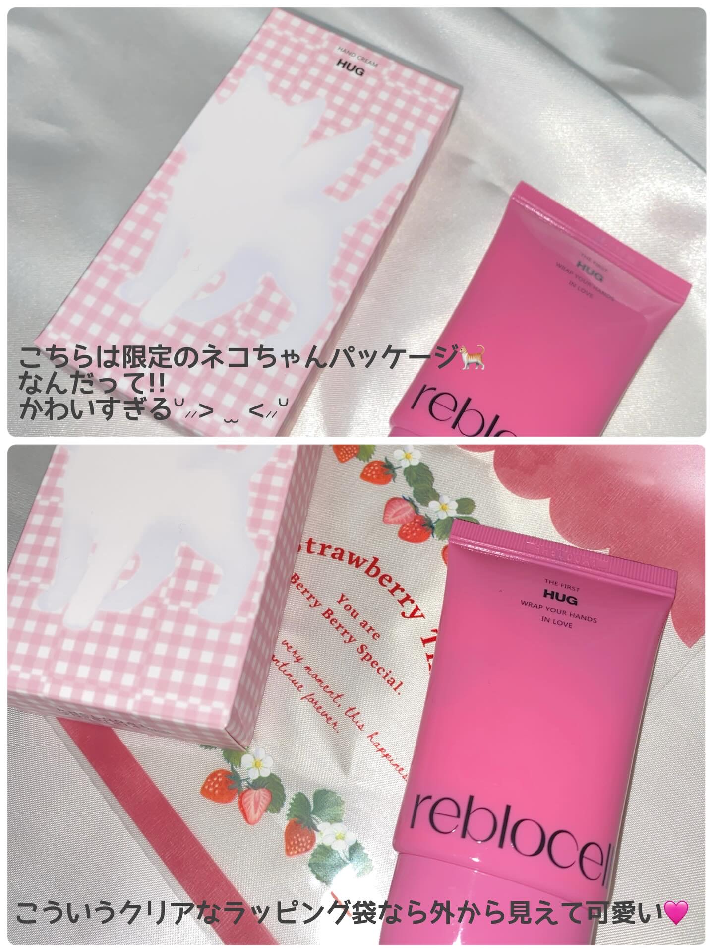 HUG ハンドクリーム/reblocell/ハンドクリームを使ったクチコミ（2枚目）