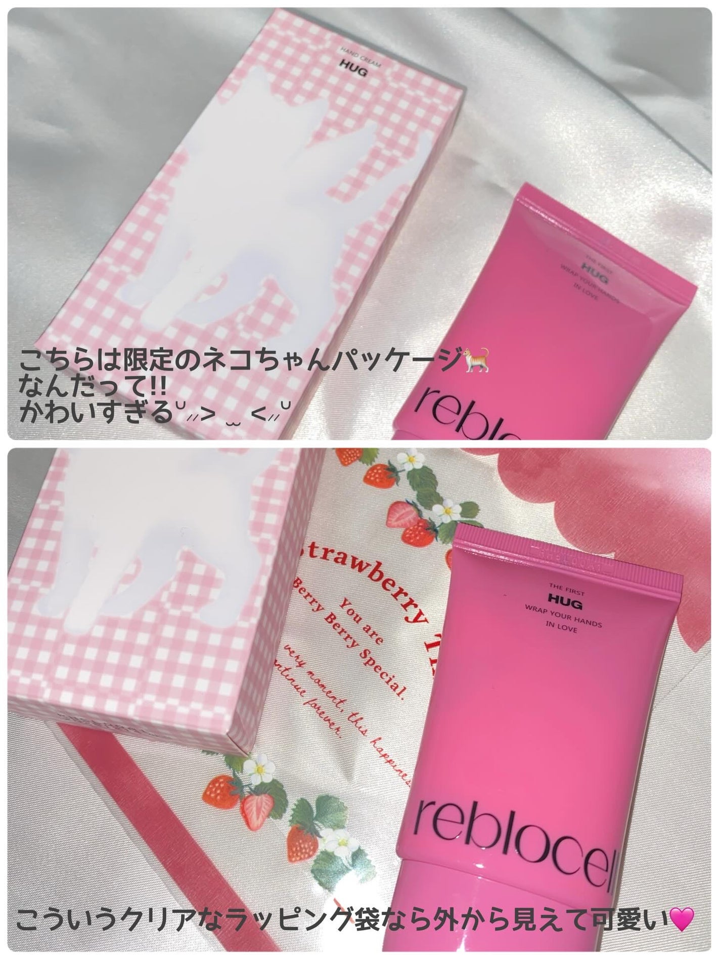 HUG ハンドクリーム/reblocell/ハンドクリームを使ったクチコミ(2枚目)