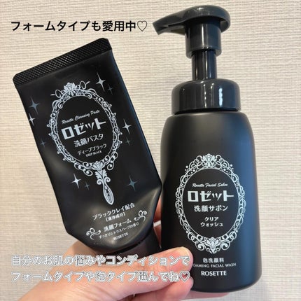 ロゼット洗顔サボン クリアウォッシュ/ロゼット/泡洗顔を使ったクチコミ(5枚目)
