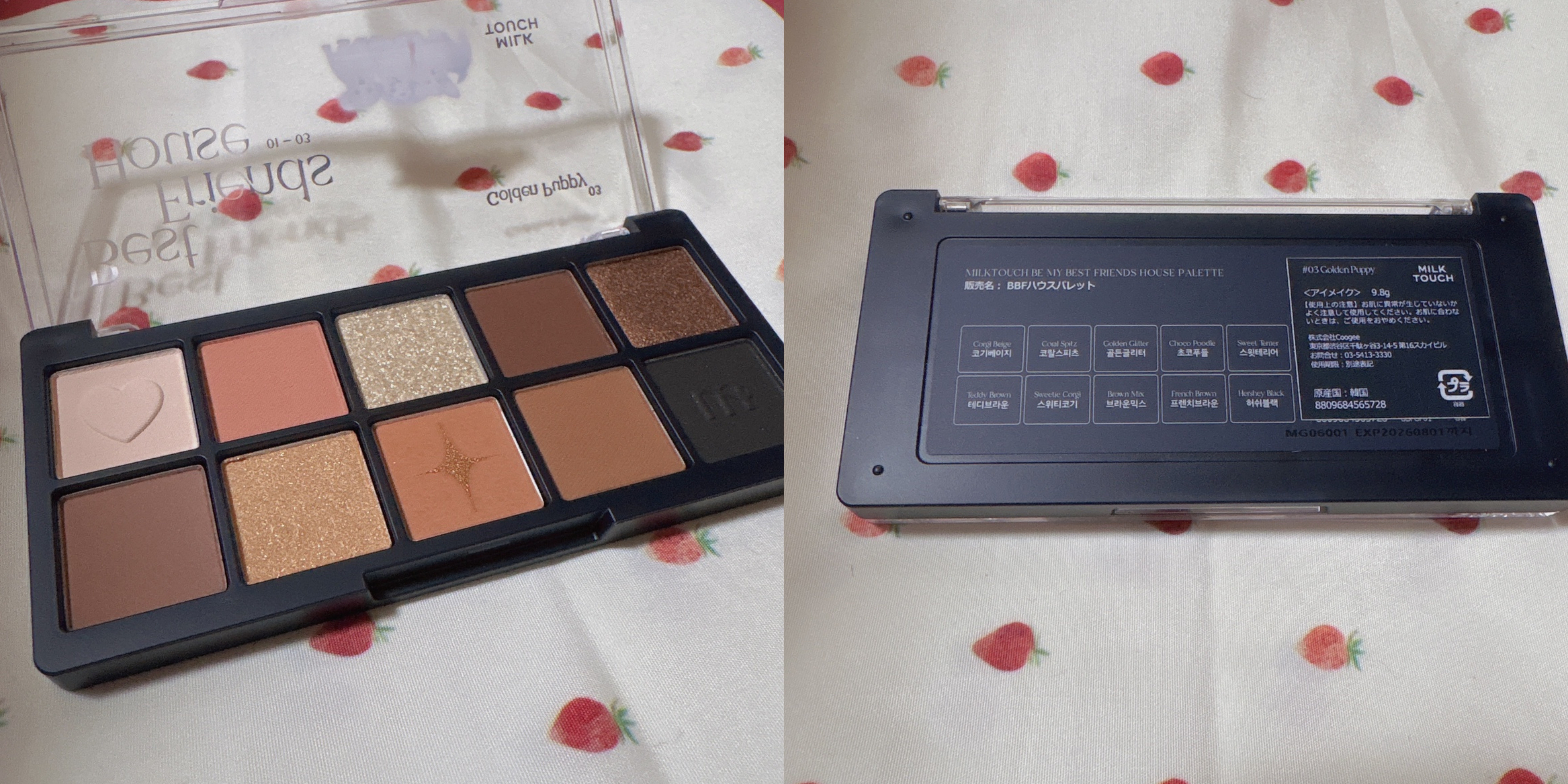 ビーマイベストフレンズハウスパレット/Milk Touch/アイシャドウパレットを使ったクチコミ（2枚目）