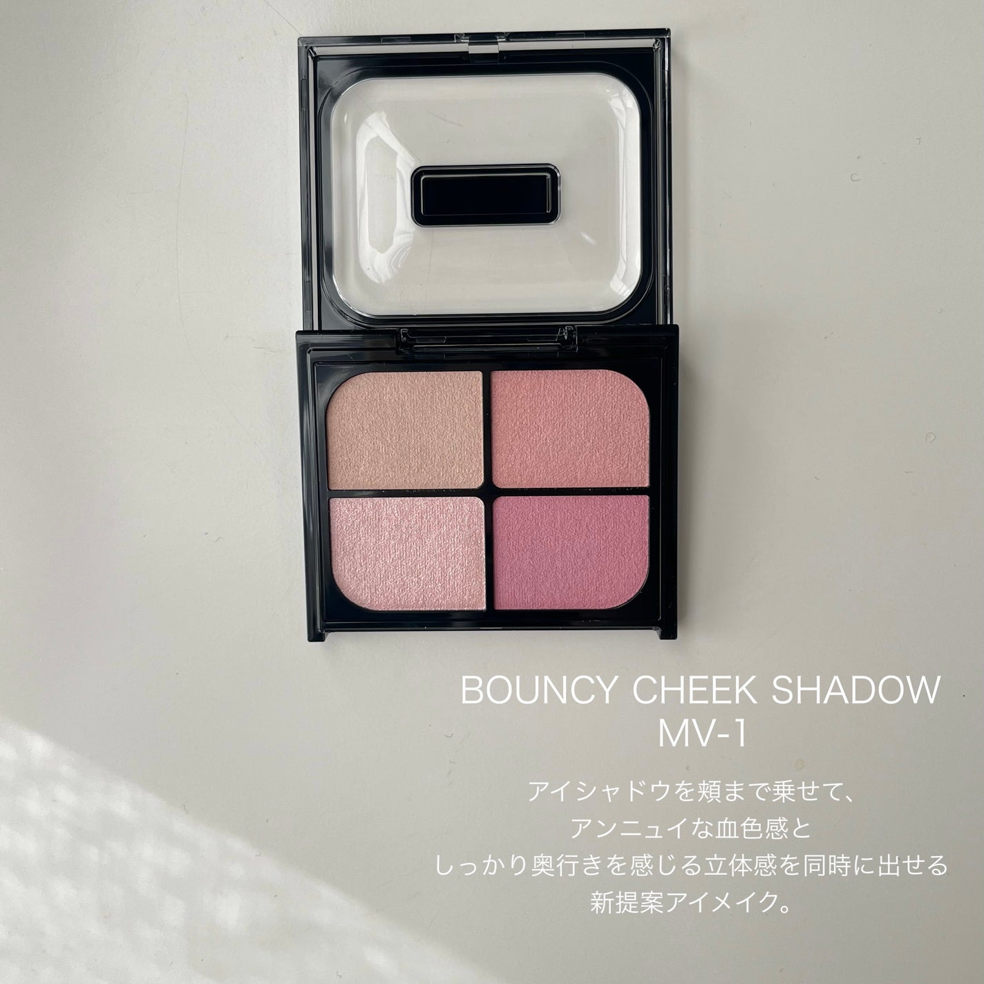 バウンシーチークシャドウ/KATE/マルチパレットを使ったクチコミ(2枚目)