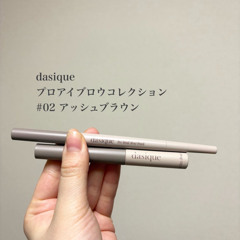 プロディテールブロウペンシル/dasique/アイブロウペンシルを使ったクチコミ（1枚目）