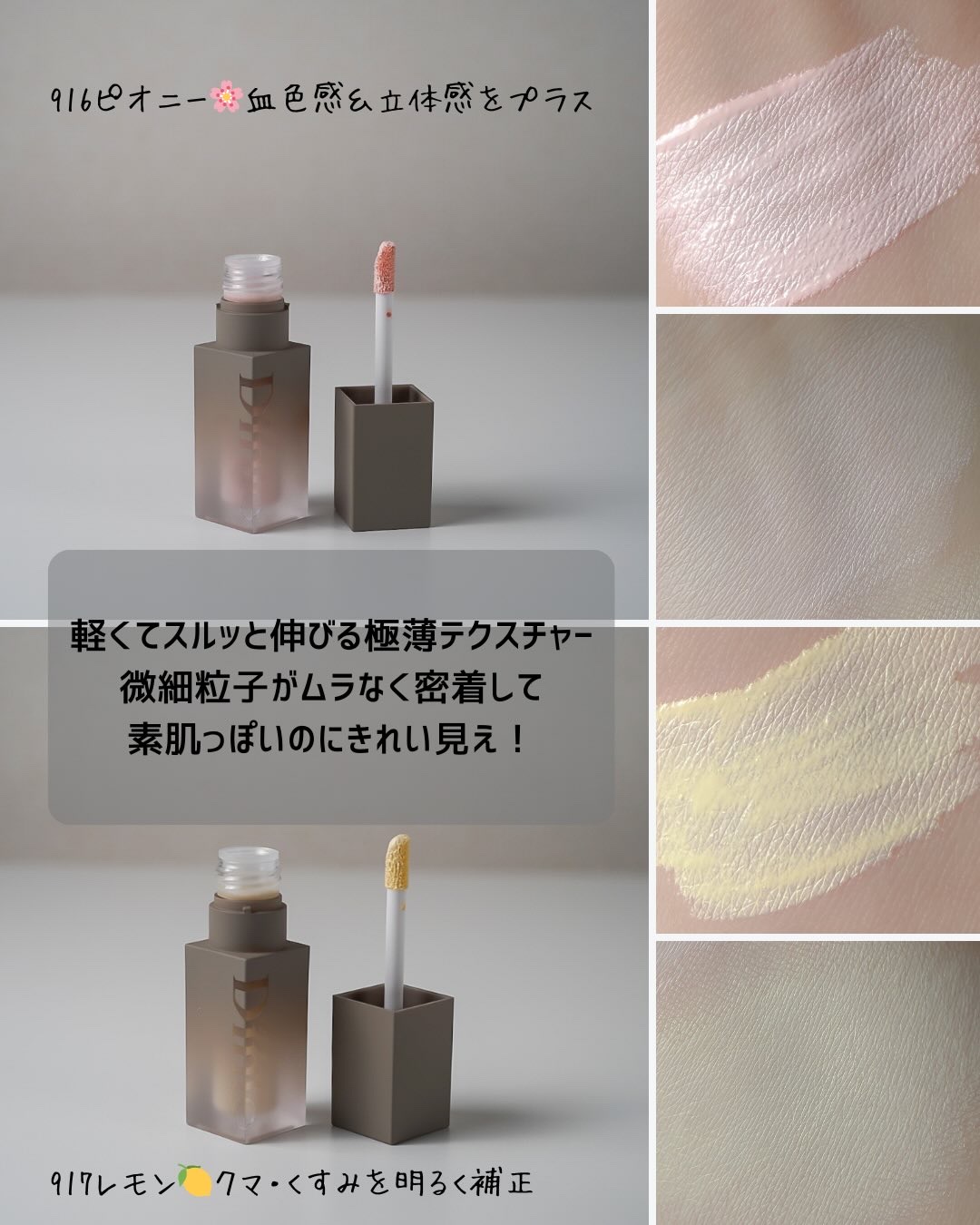 Dinto 雲楚コレクション ライトベール カラーコレクターのクチコミ「.
古典文学からインスピレーションを受けた
ヴィーガンメイクアップブランドDinto（ディント.....」（3枚目）