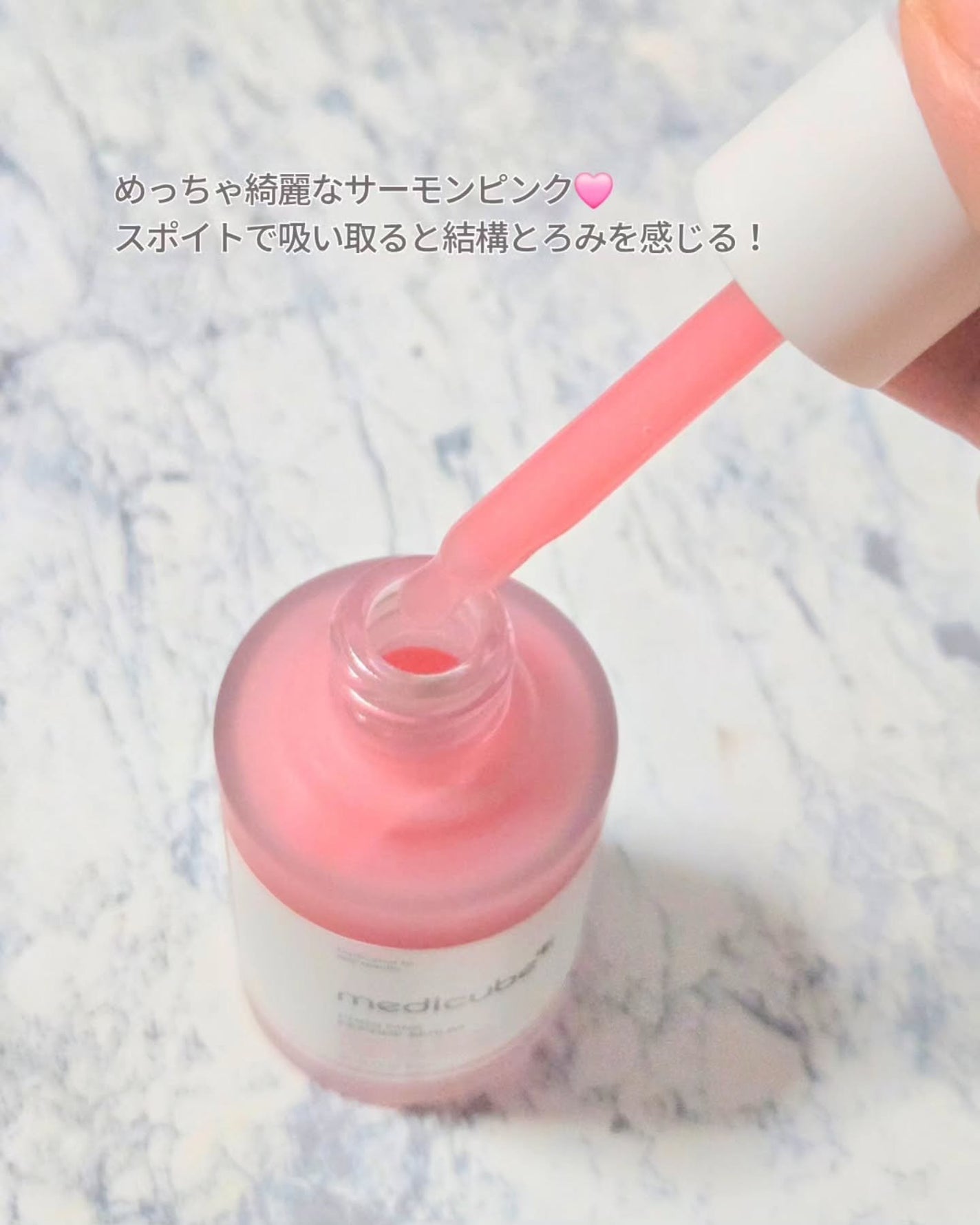 PDRNピンクアンプル PDRN 10,000ppm配合/MEDICUBE/美容液を使ったクチコミ(4枚目)