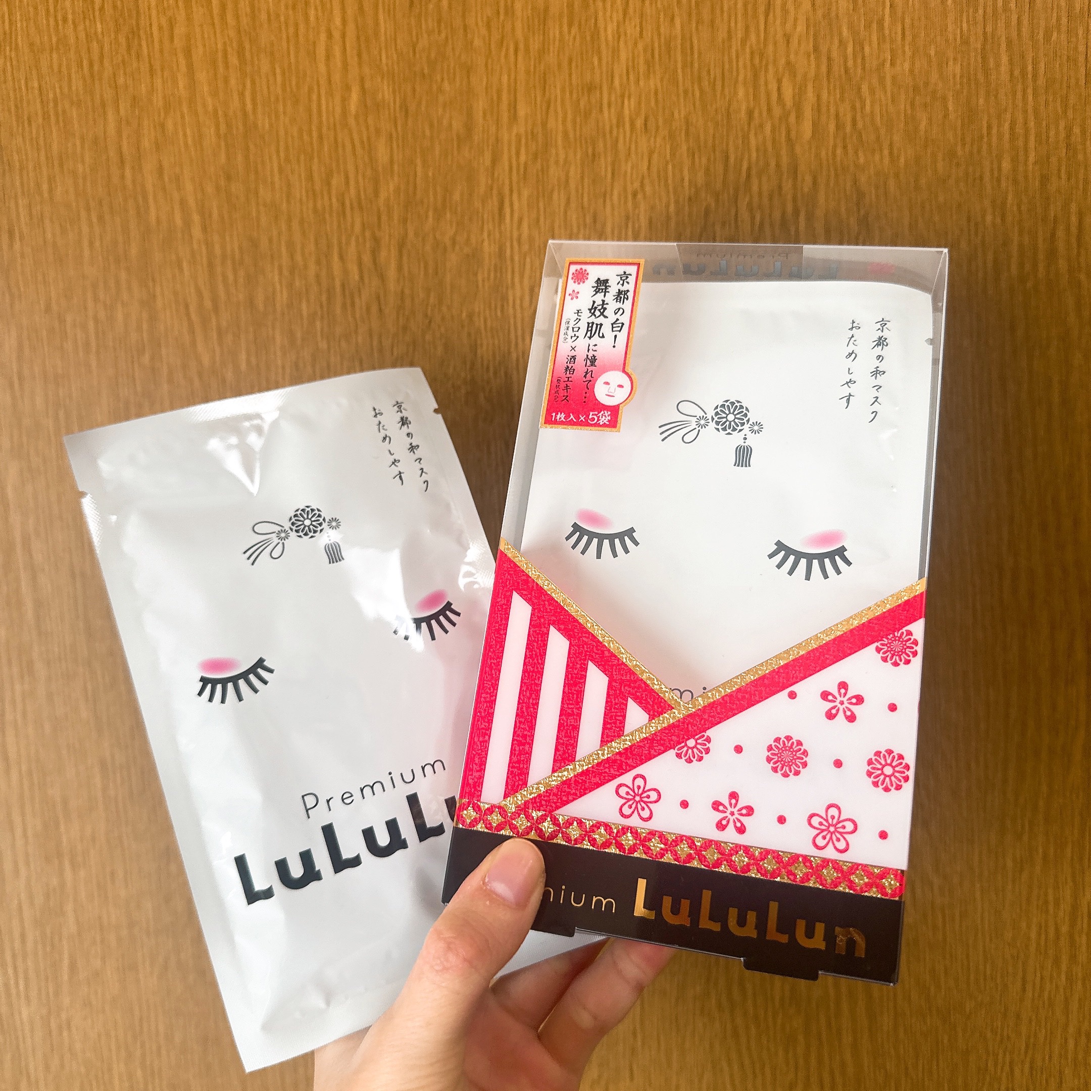 京都ルルルン 舞妓肌マスク/ルルルン/シートマスク・パックを使ったクチコミ（1枚目）