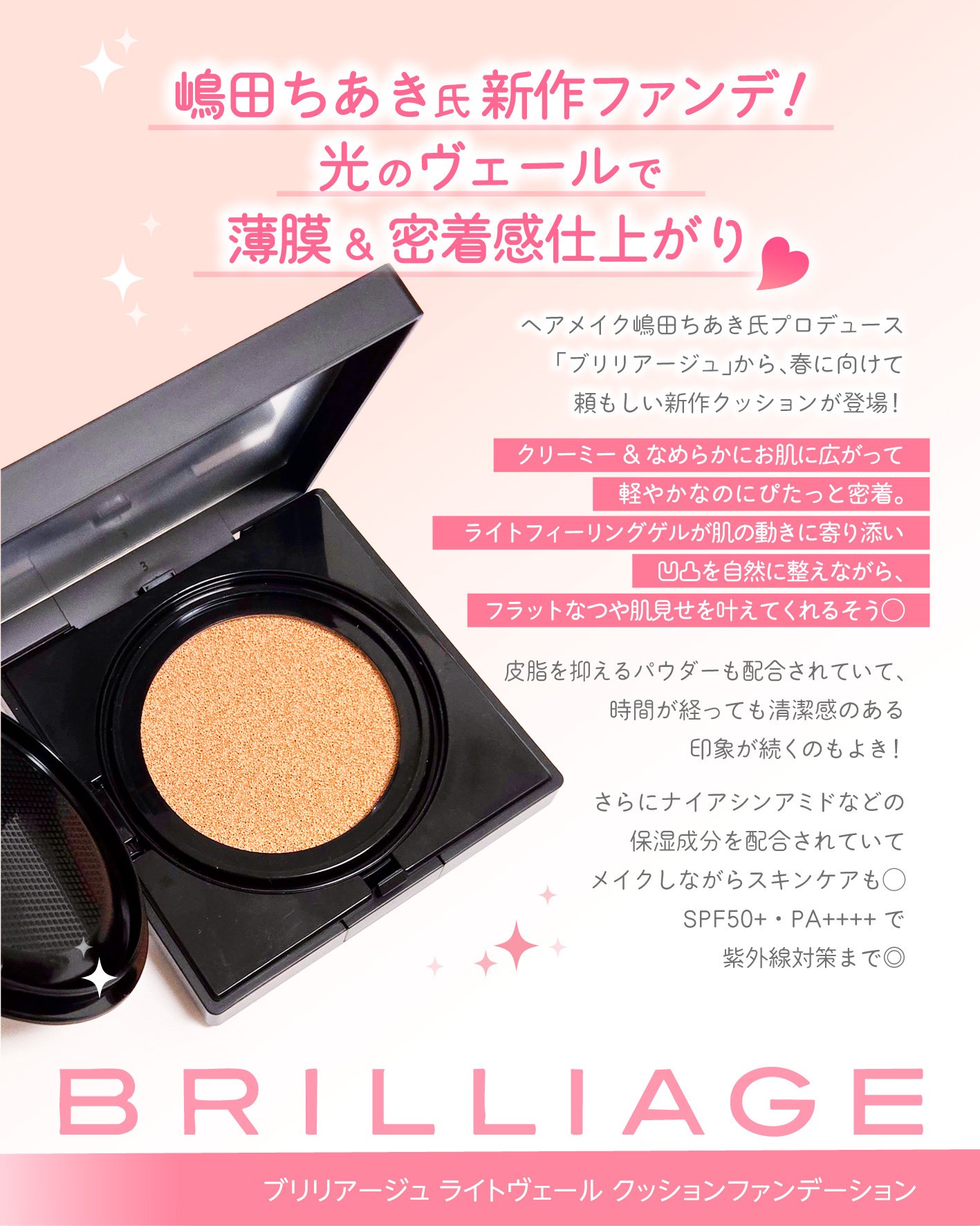 ライトヴェール　クッションファンデーション/ブリリアージュ/クッションファンデーションを使ったクチコミ（2枚目）