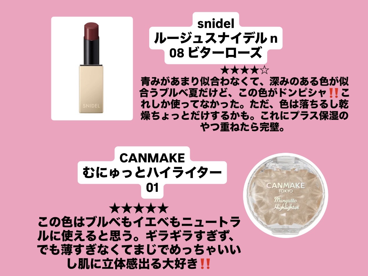 ルージュスナイデル n/SNIDEL BEAUTY/口紅を使ったクチコミ（3枚目）