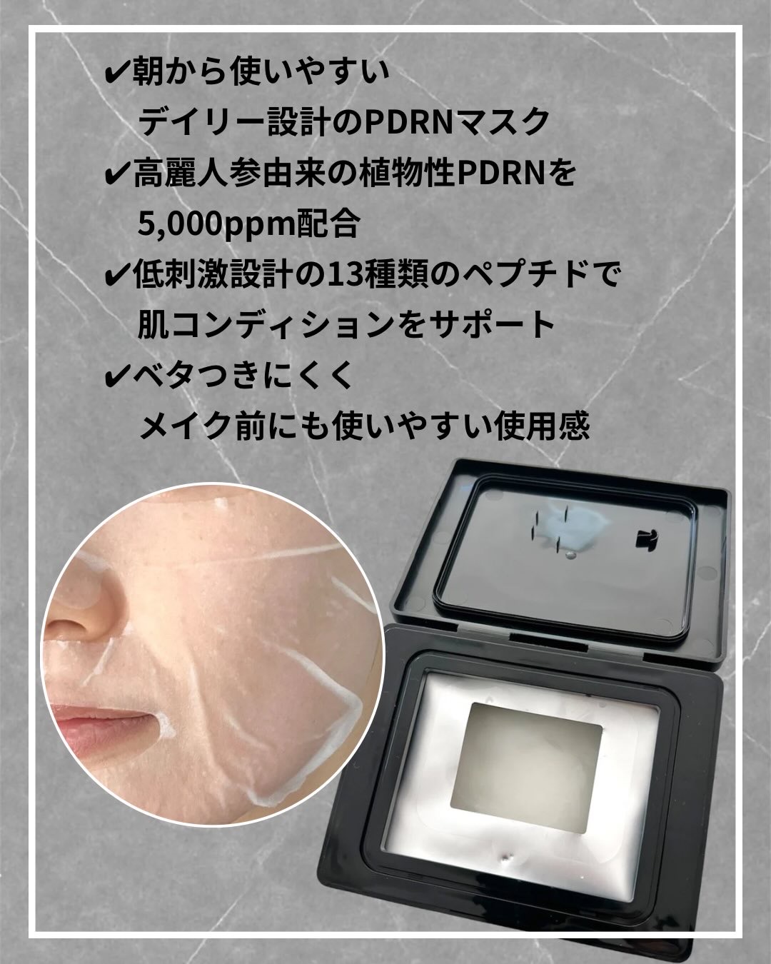 PDRNデイリースペシャルマスク 30枚入り(330g)/Milk Touch/シートマスク・パックを使ったクチコミ（2枚目）