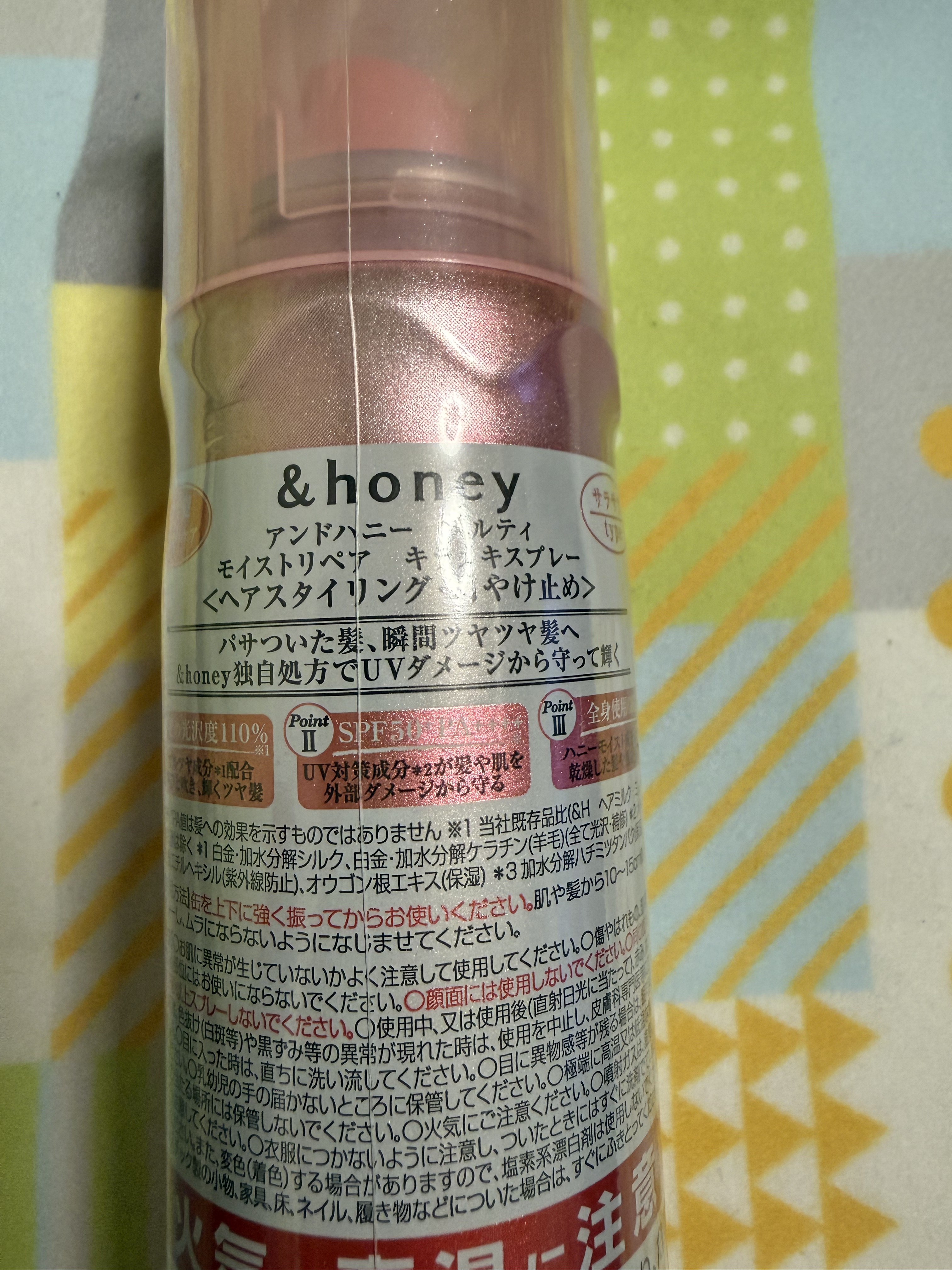 &honey  アンドハニー　メルティ　モイストリペア　キラメキスプレーのクチコミ「&honey
アンドハニー メルティ モイストリペア キラメキスプレー 100g

ツヤとUV.....」（2枚目）