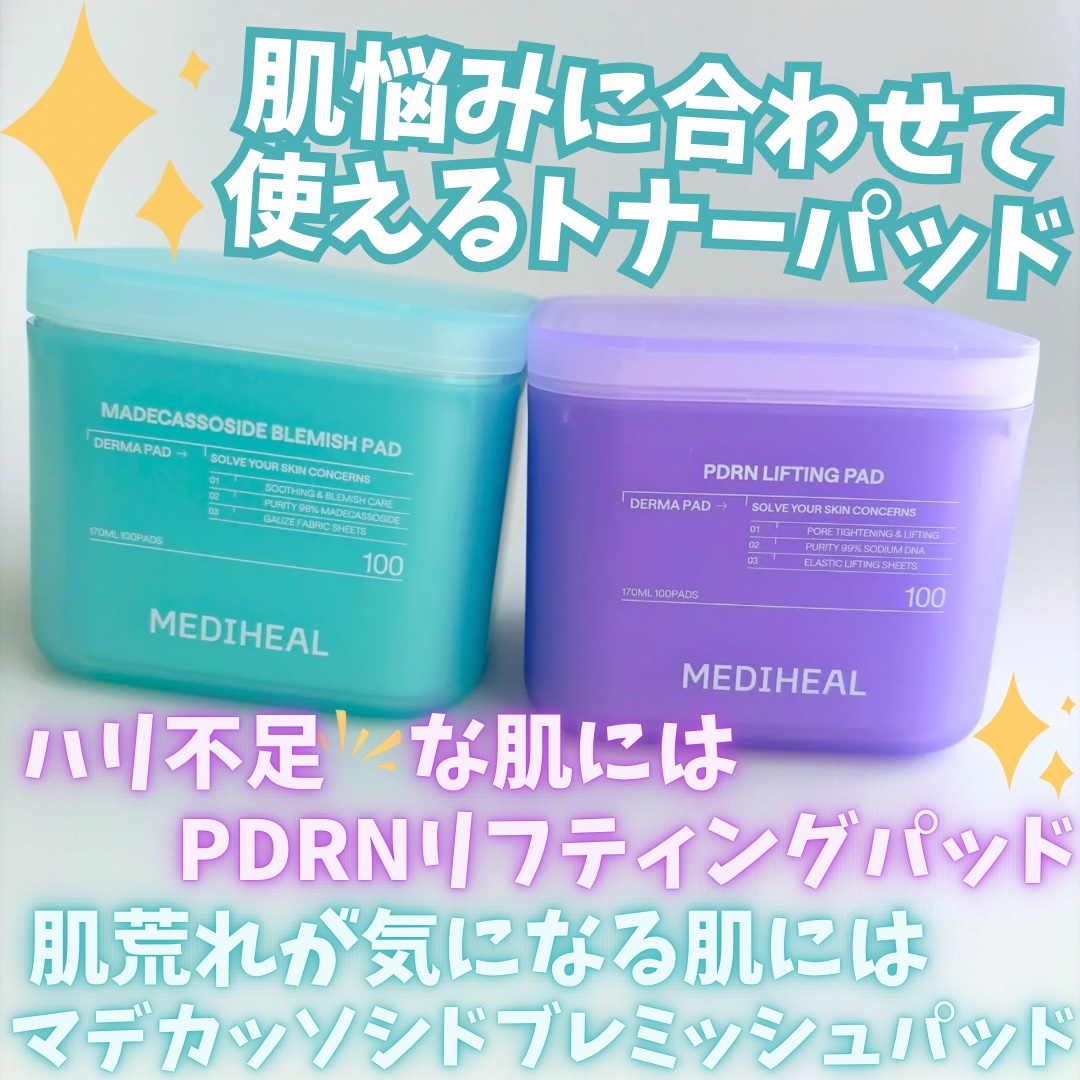 マデカッソシドブレミッシュパッド/MEDIHEAL/トナーパッドを使ったクチコミ（1枚目）