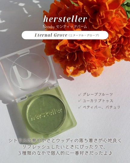 Nearby Scented Balm Still A Rose/Hersteller/香水(その他)を使ったクチコミ(3枚目)