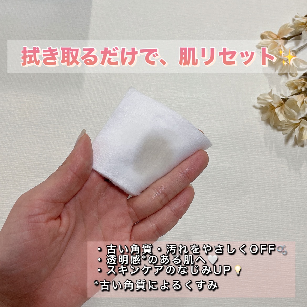 ネイチャーコンク 薬用クリアローション/ネイチャーコンク/拭き取り化粧水を使ったクチコミ（2枚目）