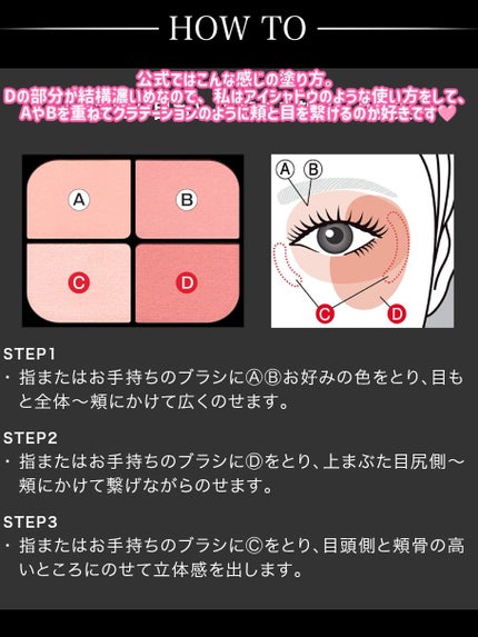 バウンシーチークシャドウ/KATE/マルチパレットを使ったクチコミ(6枚目)