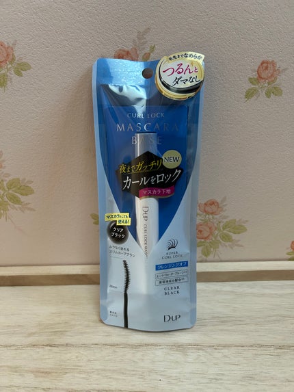 カールロックマスカラベース N/D-UP/マスカラ下地を使ったクチコミ(1枚目)