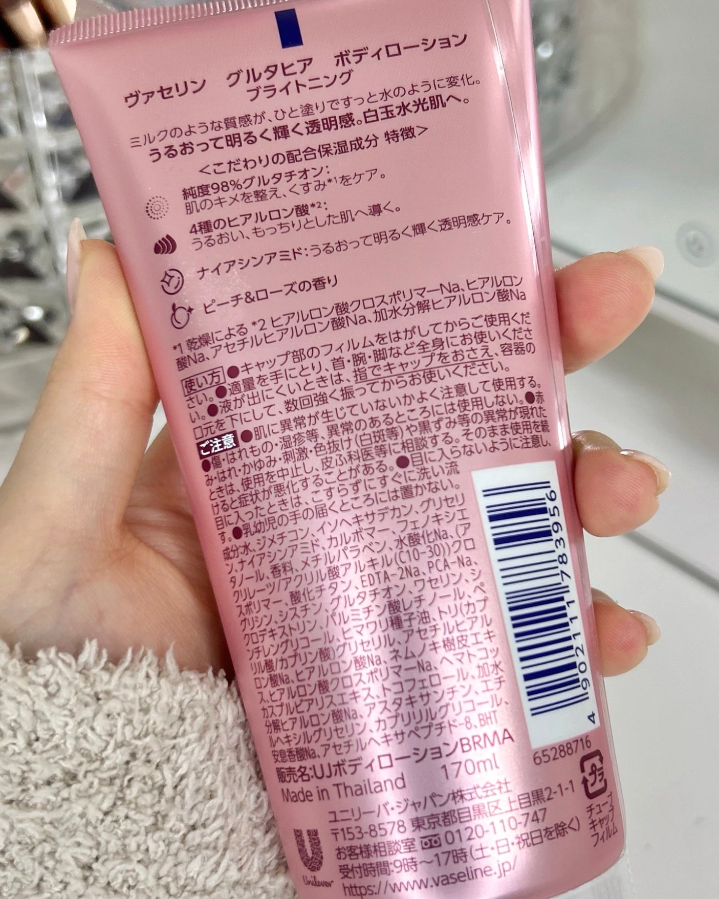 グルタヒア ボディローション ブライトニング/ヴァセリン/ボディローションを使ったクチコミ(6枚目)