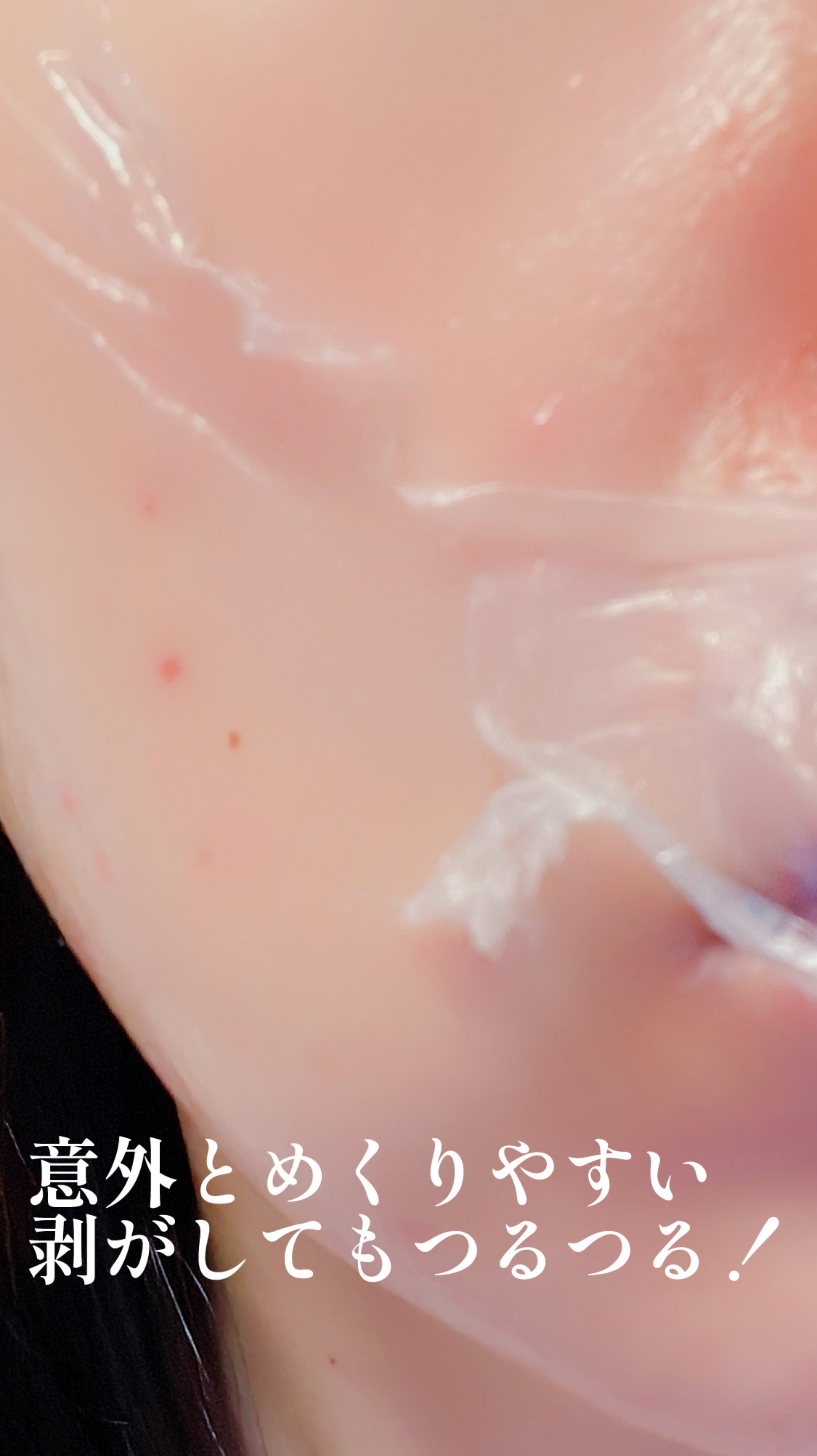 MEDIPEEL ラッピングマスクのクチコミ「いつもお世話になかおります。

COSME Weekの戦利品①
塗るタイプのパックでしょうかね.....」（3枚目）