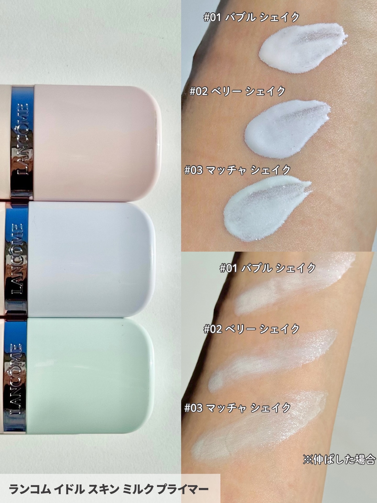 イドル スキン ミルク プライマー/LANCOME/化粧下地を使ったクチコミ（3枚目）