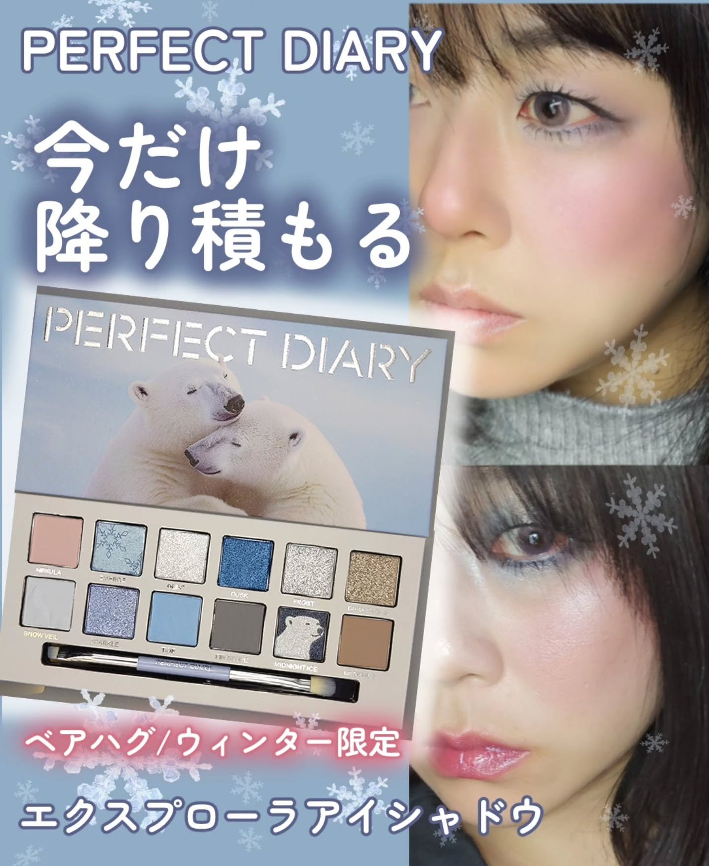 エクスプローラ12色 動物アイシャドウパレット/PERFECT DIARY/アイシャドウパレットを使ったクチコミ(1枚目)