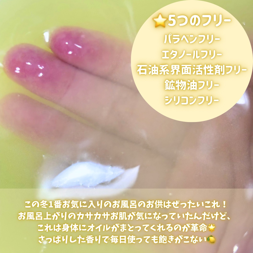 Medi5C 薬用オイルinバスソルト  ビタミンC誘導体 のクチコミ「#PR
\お肌のカサカサ、気になる毛穴に同時アプローチ💛/
新感覚✨️薬用オイルインバスソルト.....」（3枚目）