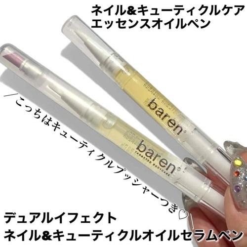 ネイル＆キューティクルケアエッセンスオイルペン/BAREN/ネイルオイル・トリートメントを使ったクチコミ（2枚目）