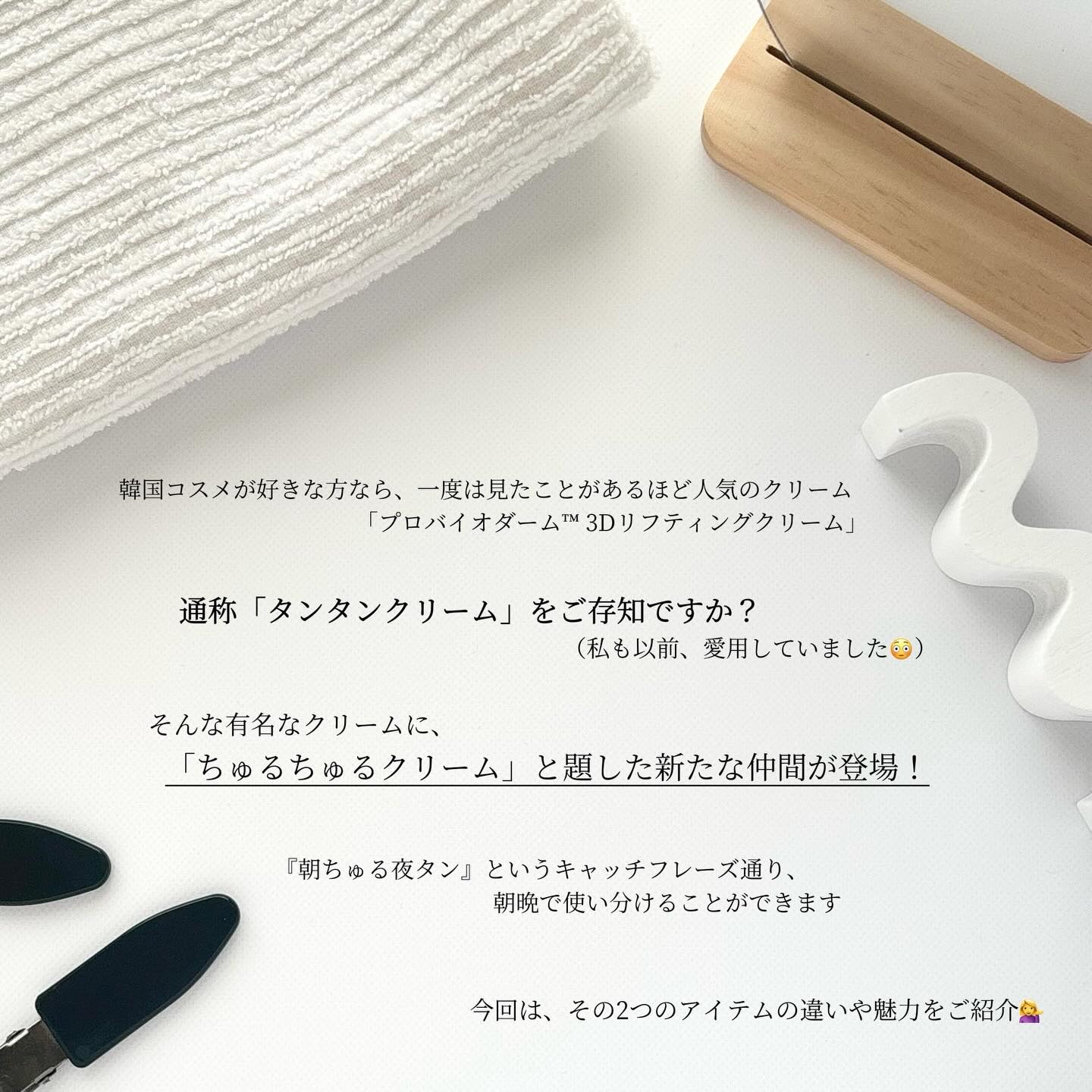 プロバイオダーム コラーゲン リモデリングクリーム/BIOHEAL BOH/フェイスクリームを使ったクチコミ（2枚目）