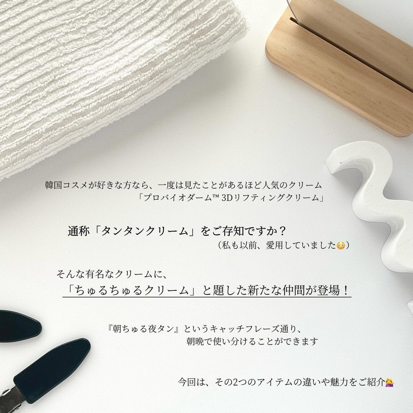 バイオヒールボ プロバイオダーム 3Dリフティングクリーム/BIOHEAL BOH/フェイスクリームを使ったクチコミ(2枚目)