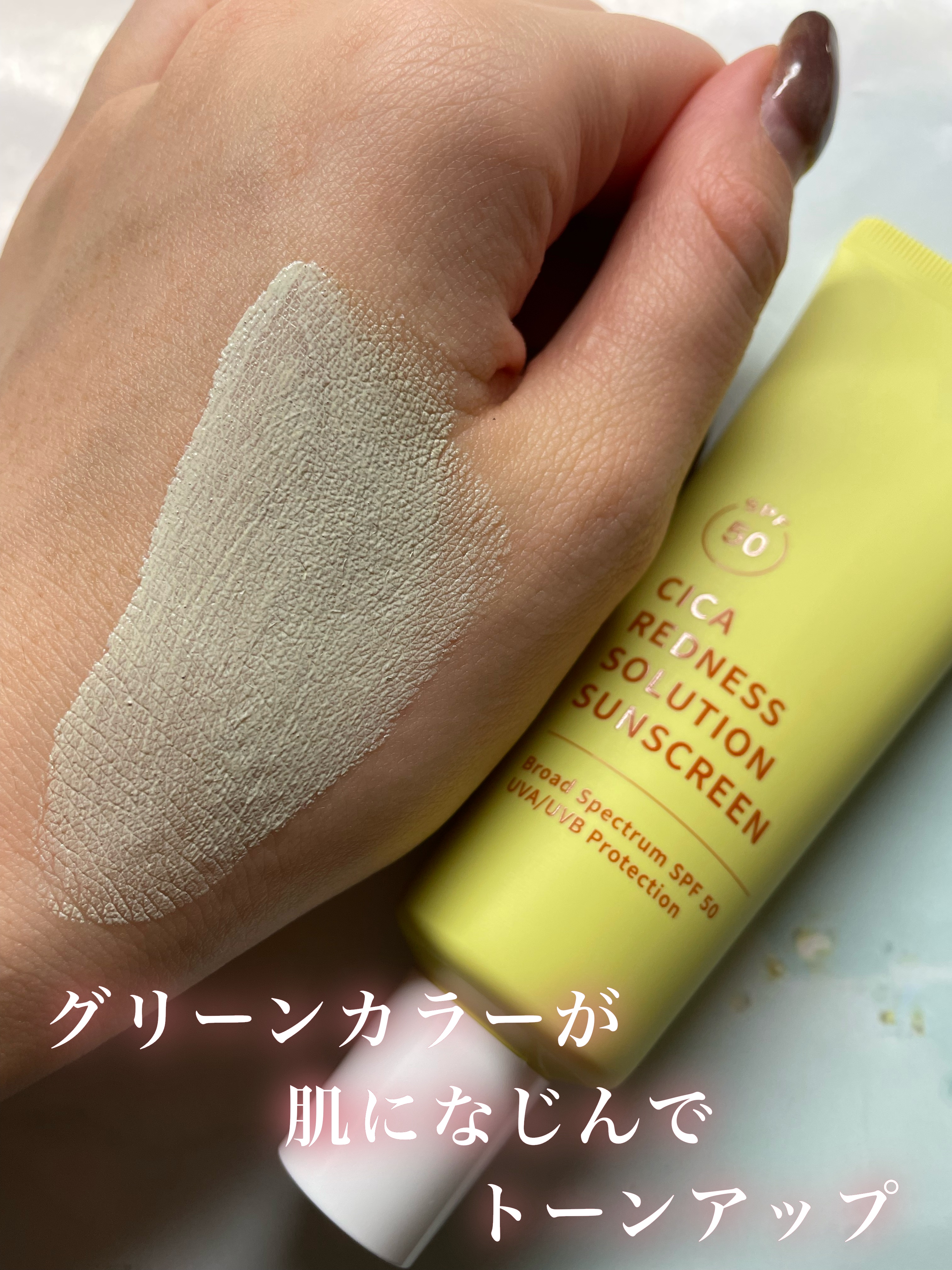 CICAレッドネスクリームライト/Meebak/化粧下地を使ったクチコミ（3枚目）