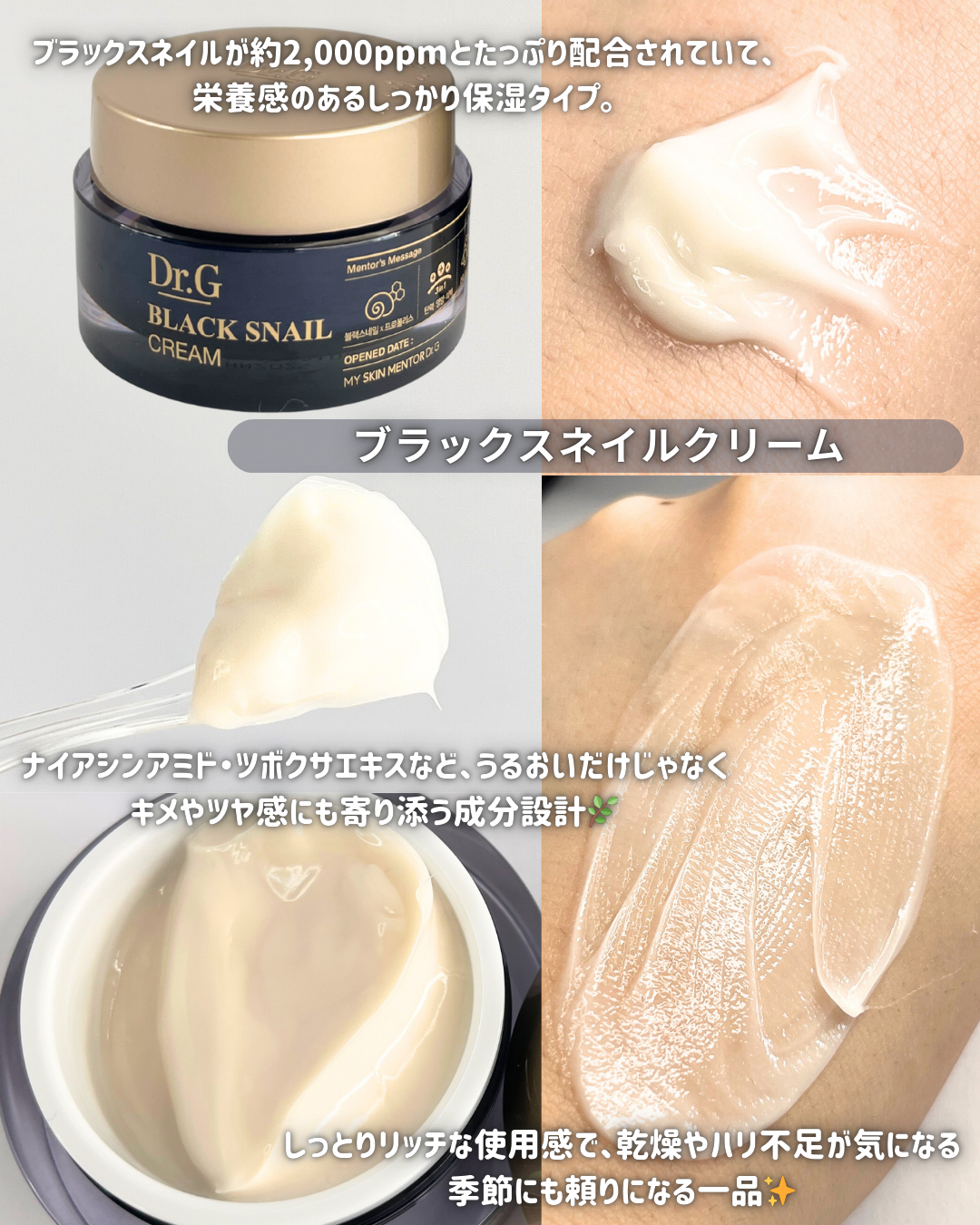 ブラックスネイル クリーム/Dr.G/フェイスクリームを使ったクチコミ(4枚目)