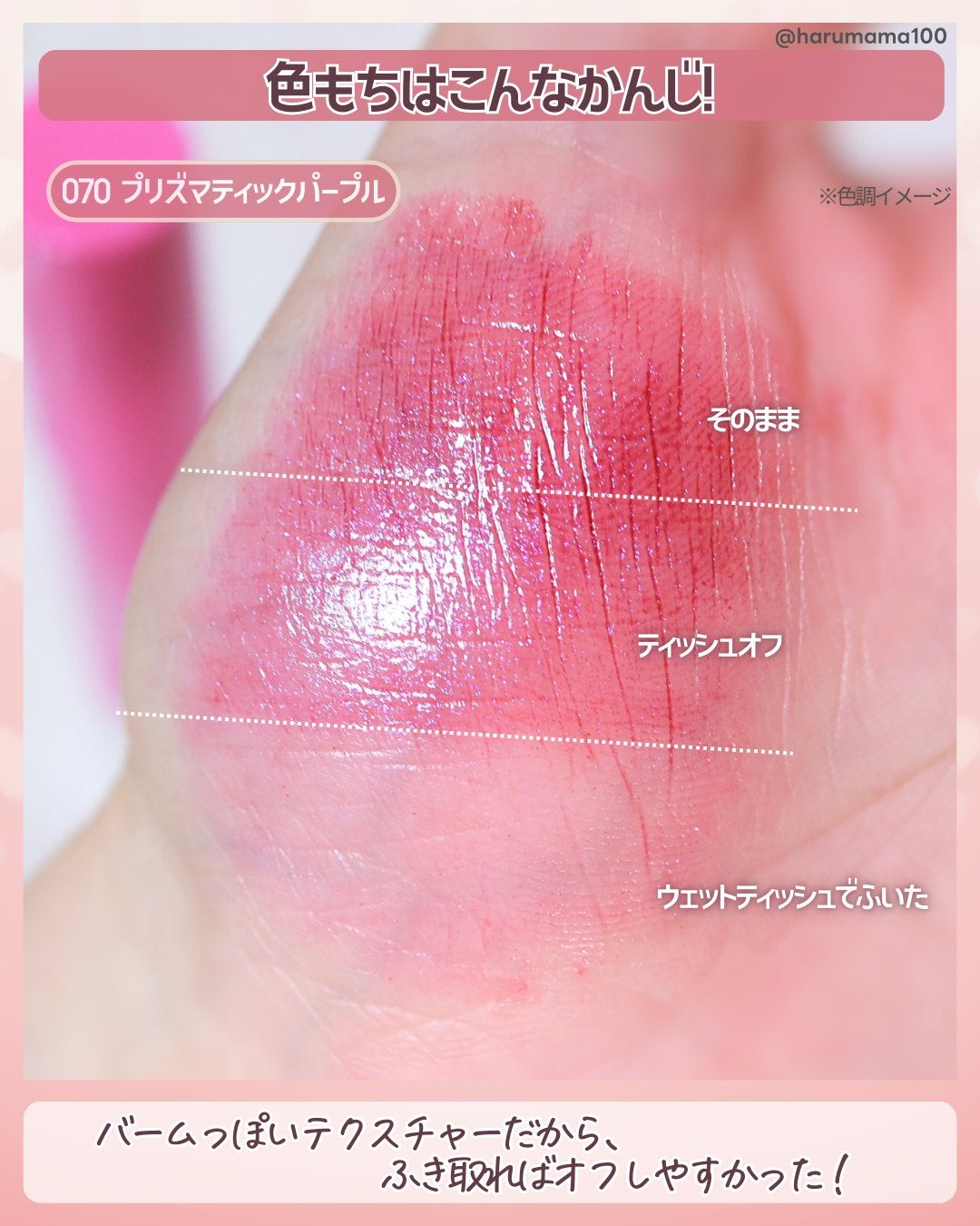 バーム ステイン/REVLON/口紅を使ったクチコミ(4枚目)