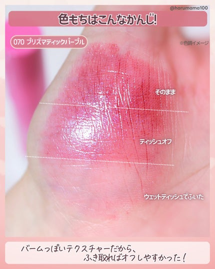 バーム ステイン/REVLON/口紅を使ったクチコミ(4枚目)