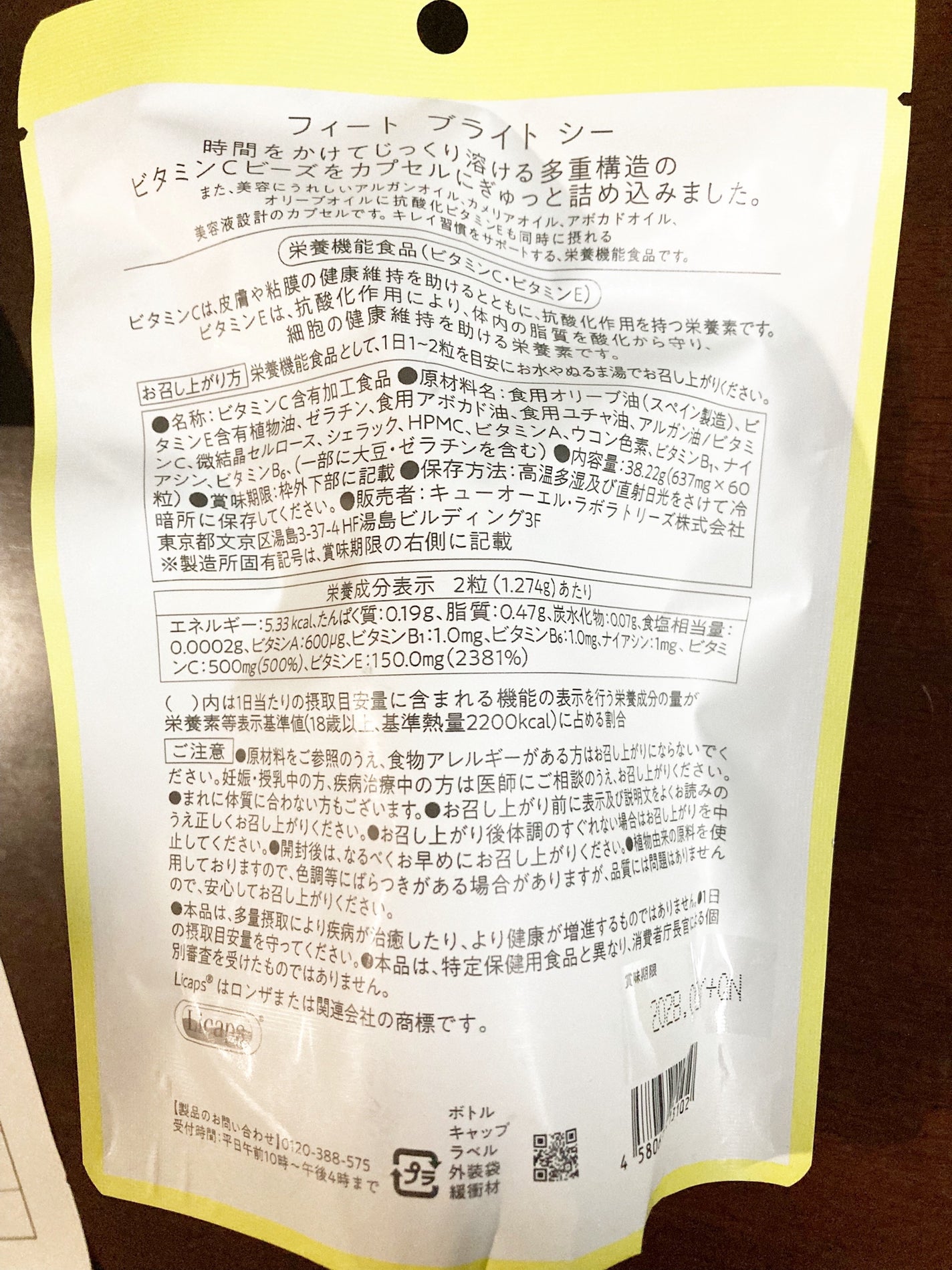 BrightC/Feat./美容サプリメントを使ったクチコミ(2枚目)