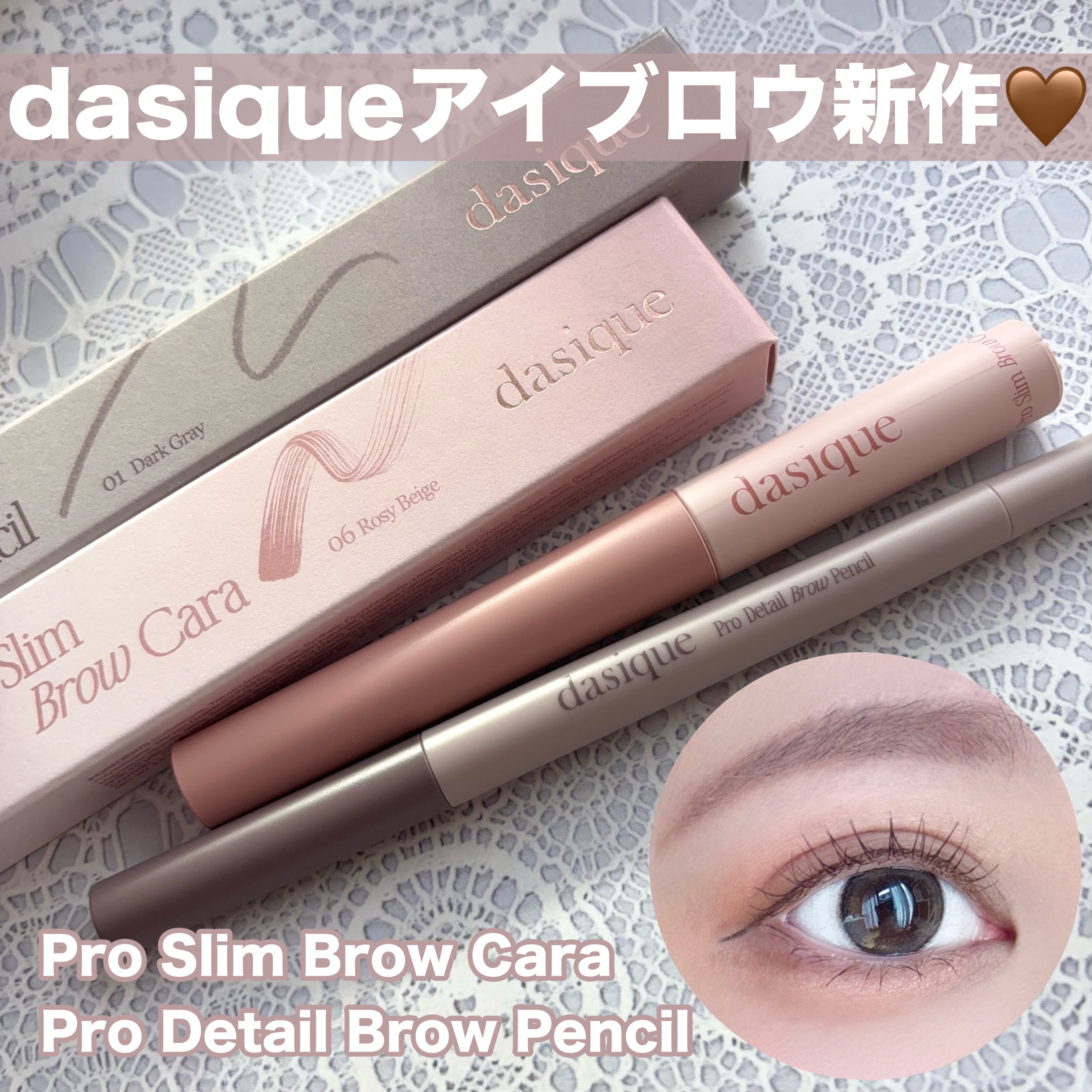 プロディテールブロウペンシル/dasique/アイブロウペンシルを使ったクチコミ（1枚目）