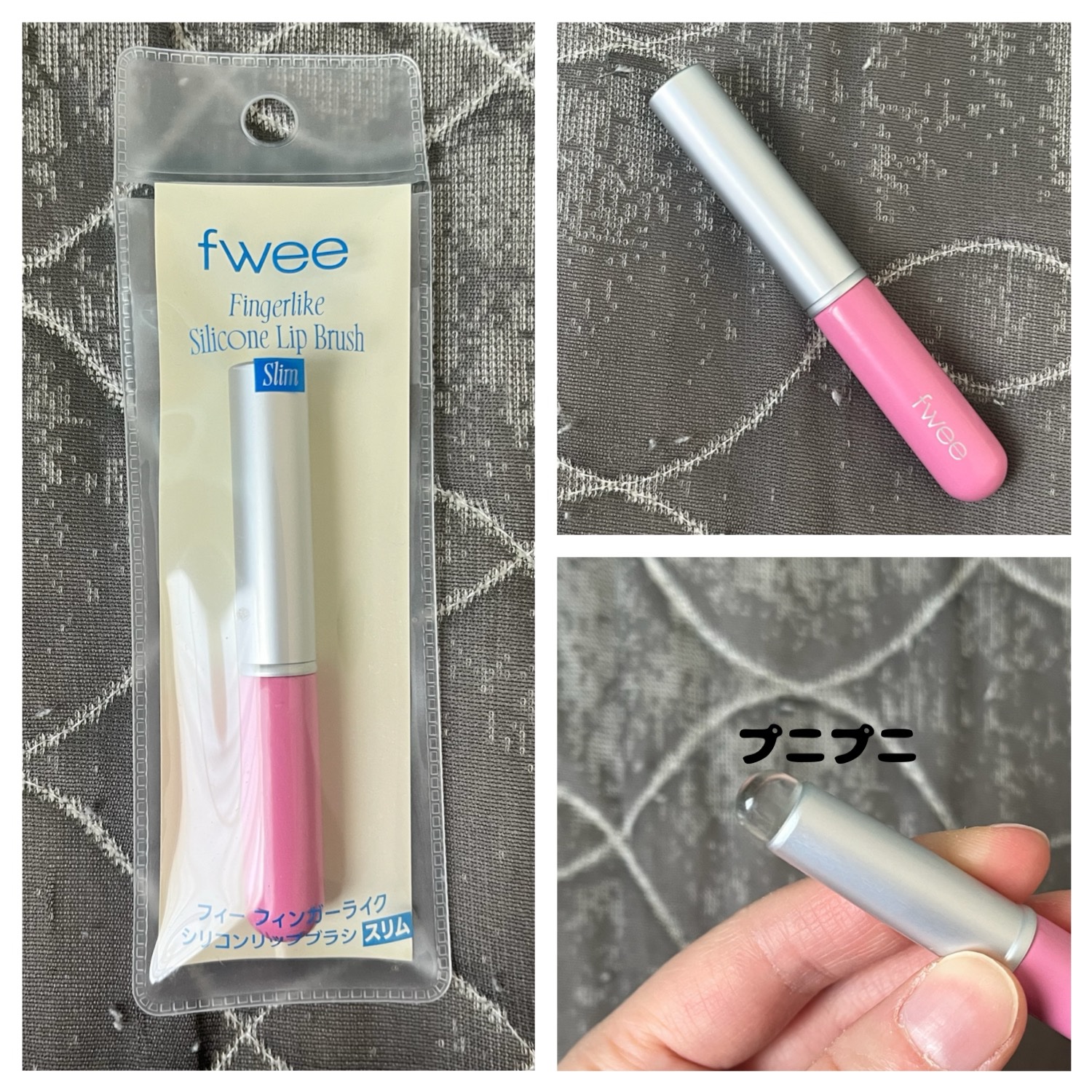 フィンガーライク シリコンリップブラシ スリム/fwee/メイクブラシを使ったクチコミ（1枚目）