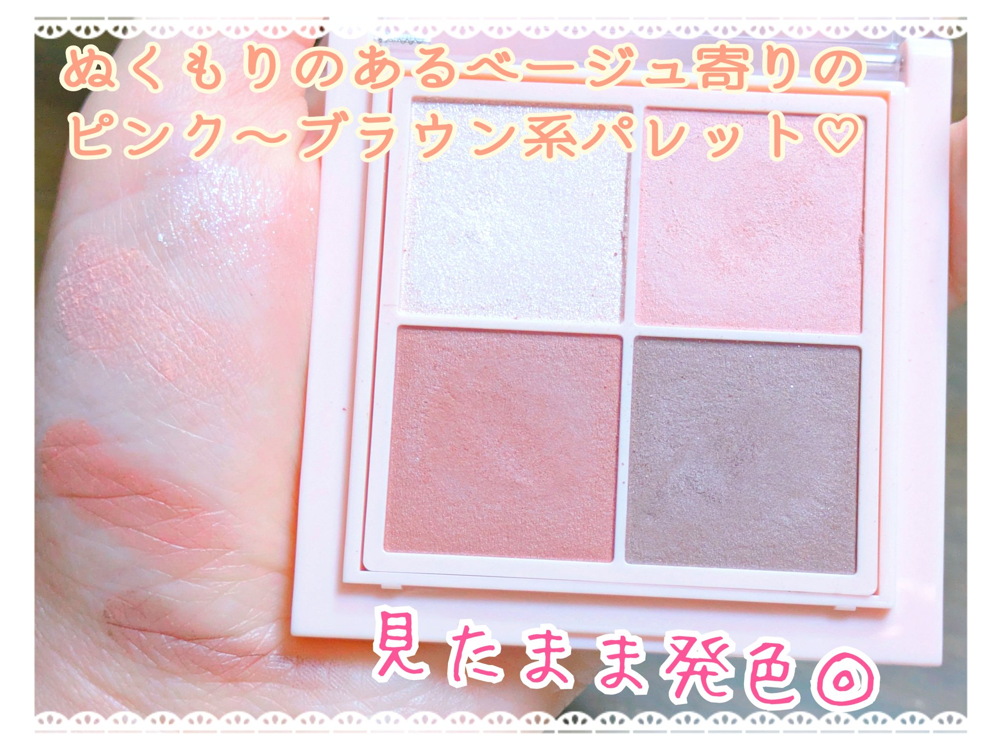 シャインオンステージアイパレット/upink/アイシャドウパレットを使ったクチコミ（3枚目）