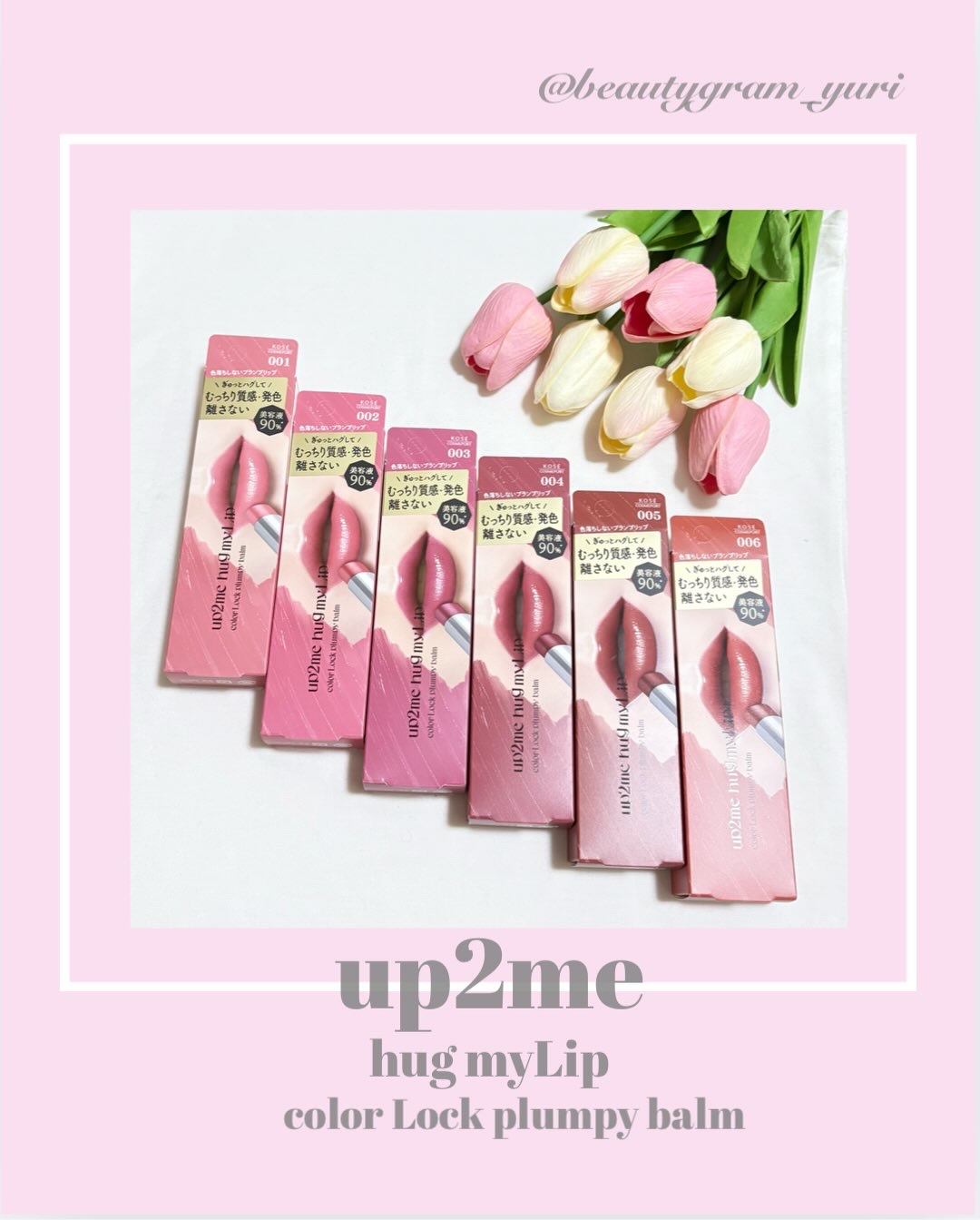 ハグマイリップ　カラーロックプランピーバーム/up2me/口紅を使ったクチコミ（1枚目）