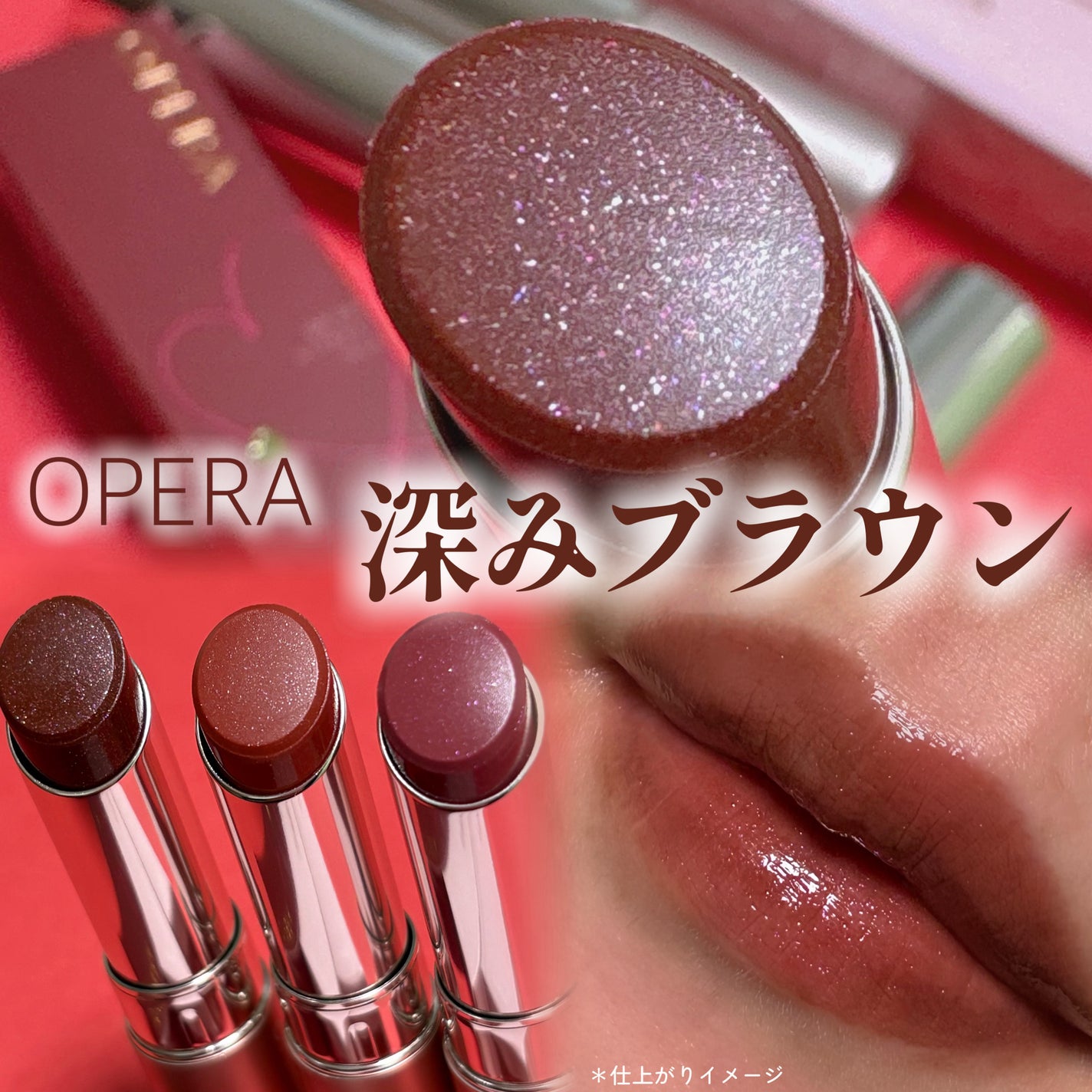 オペラ グロウリップティント/OPERA/リップティントを使ったクチコミ(1枚目)