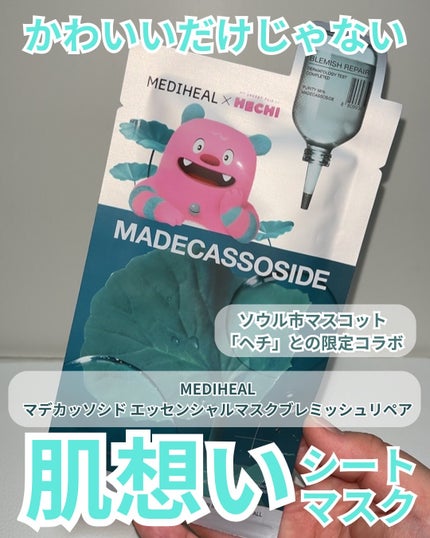 マデカッソシドブレミッシュパッド/MEDIHEAL/トナーパッドを使ったクチコミ(1枚目)