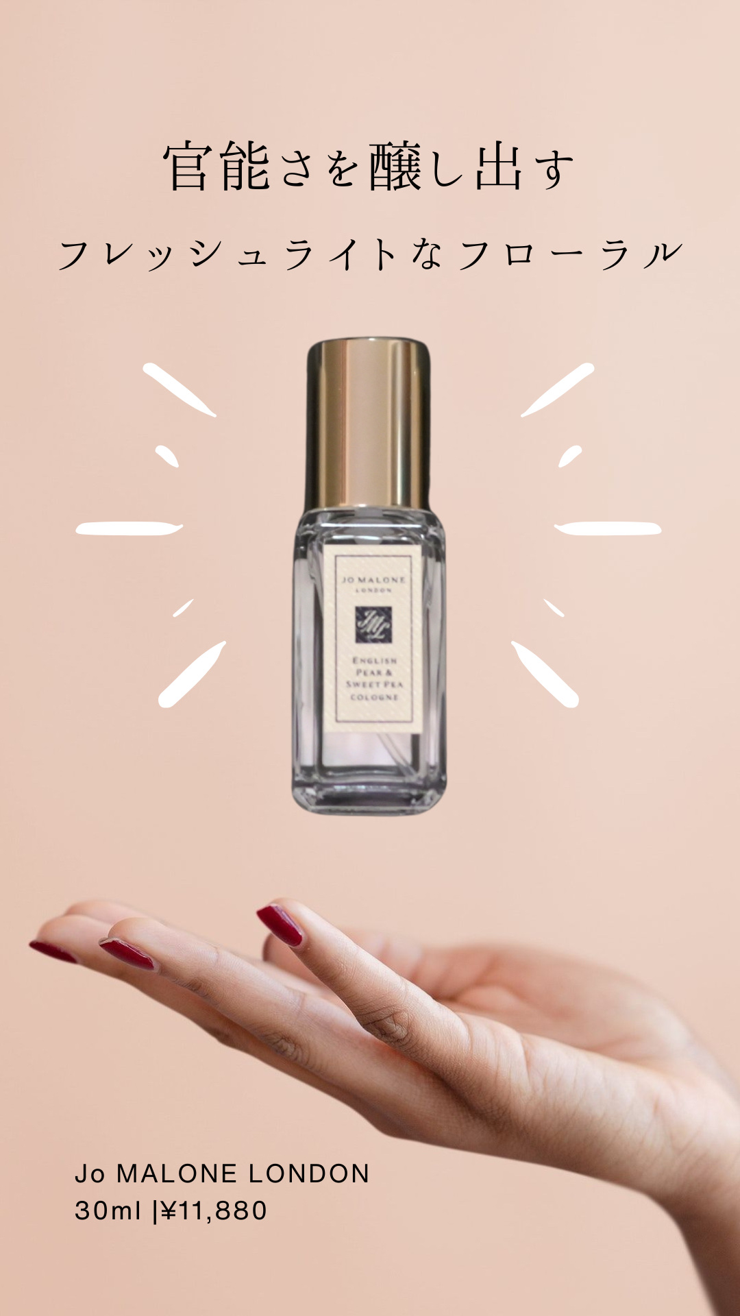 イングリッシュ ペアー ＆ スイート ピー コロン/Jo MALONE LONDON/香水(その他)を使ったクチコミ（2枚目）