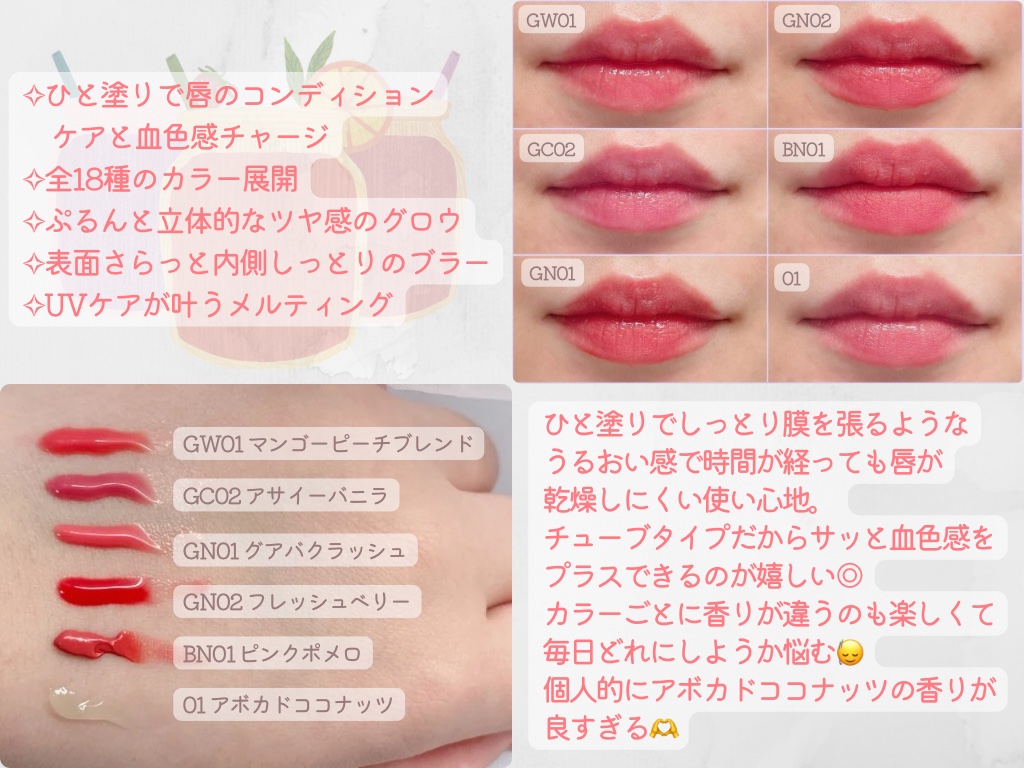 フィー　グロウスムージーリップバーム GW01 マンゴーピーチブレンド/fwee/リップバームを使ったクチコミ（2枚目）