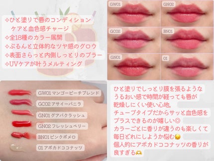 フィー メルティングスムージーリップバーム SPF 20 PA+++/fwee/リップバームを使ったクチコミ(2枚目)