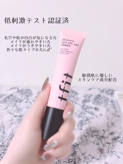 デリケートシルクベールアートプライマー/TFIT/化粧下地を使ったクチコミ(3枚目)