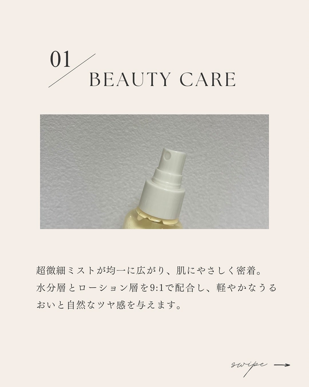 オングリディエンツ スキンバリアグローミスト/Ongredients/ミスト状化粧水を使ったクチコミ(2枚目)