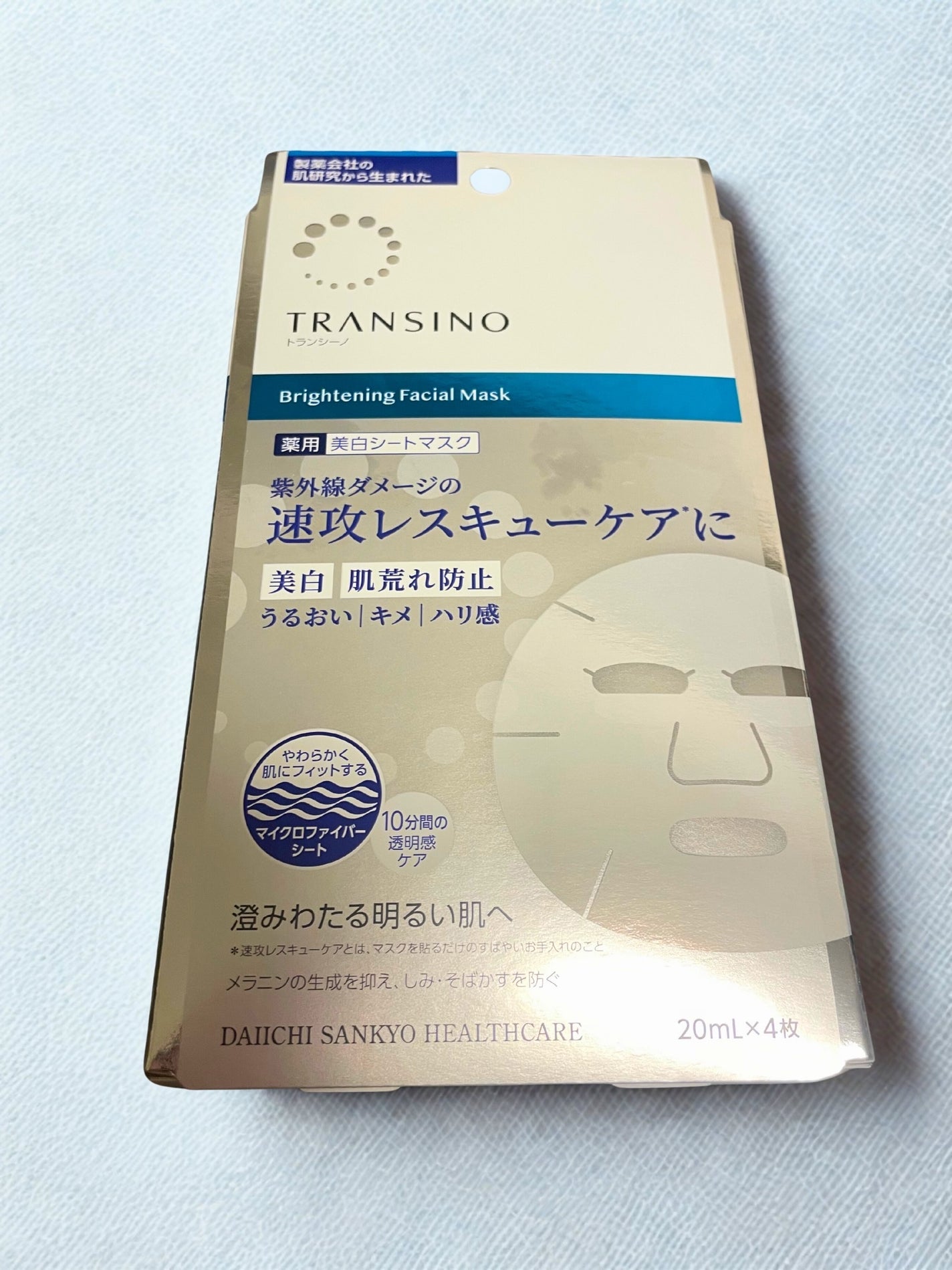 トランシーノ薬用ブライトニングフェイシャルマスク/トランシーノ/シートマスク・パックを使ったクチコミ(1枚目)