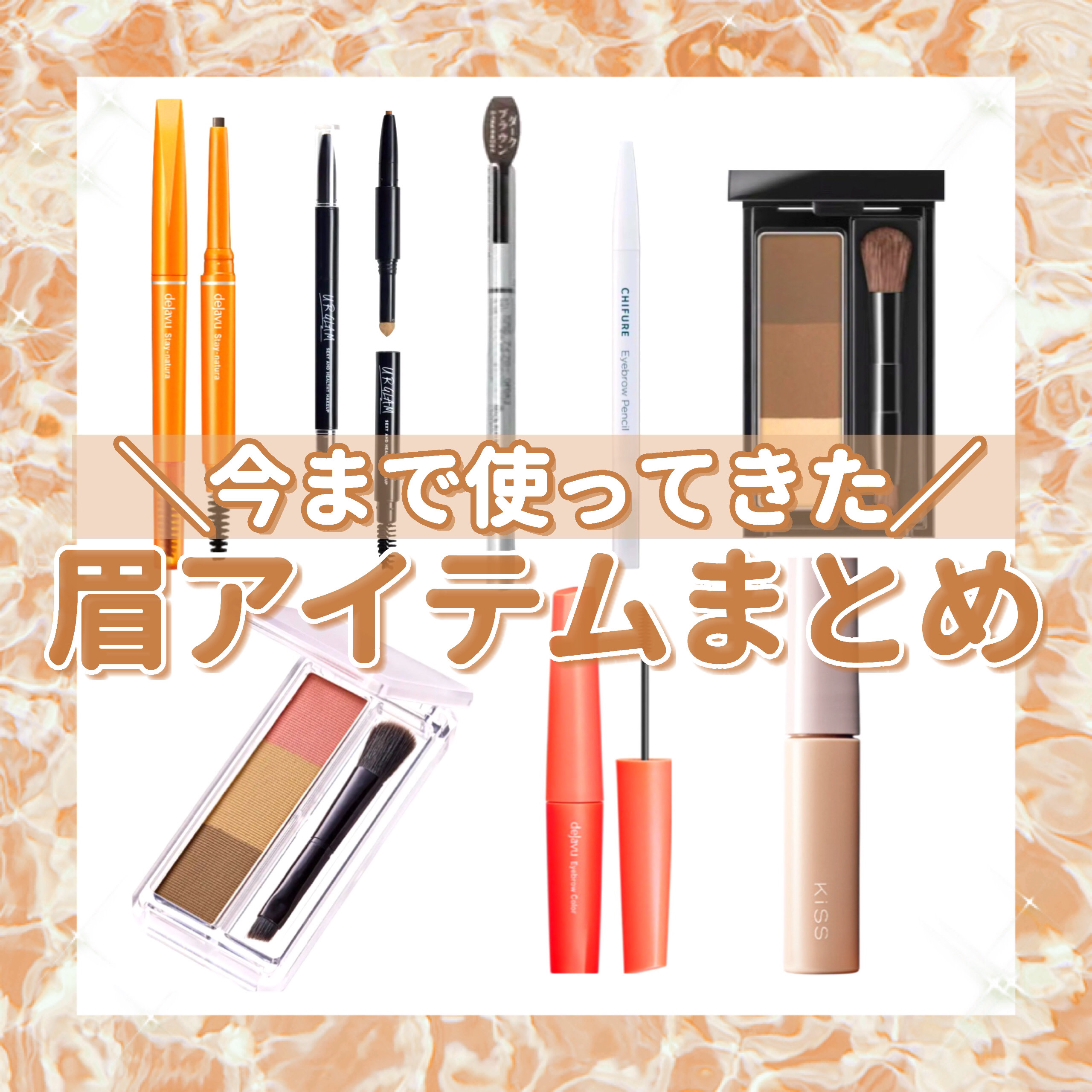 アイブロー ペンシル くり出し式/ちふれ/アイブロウペンシルを使ったクチコミ（1枚目）