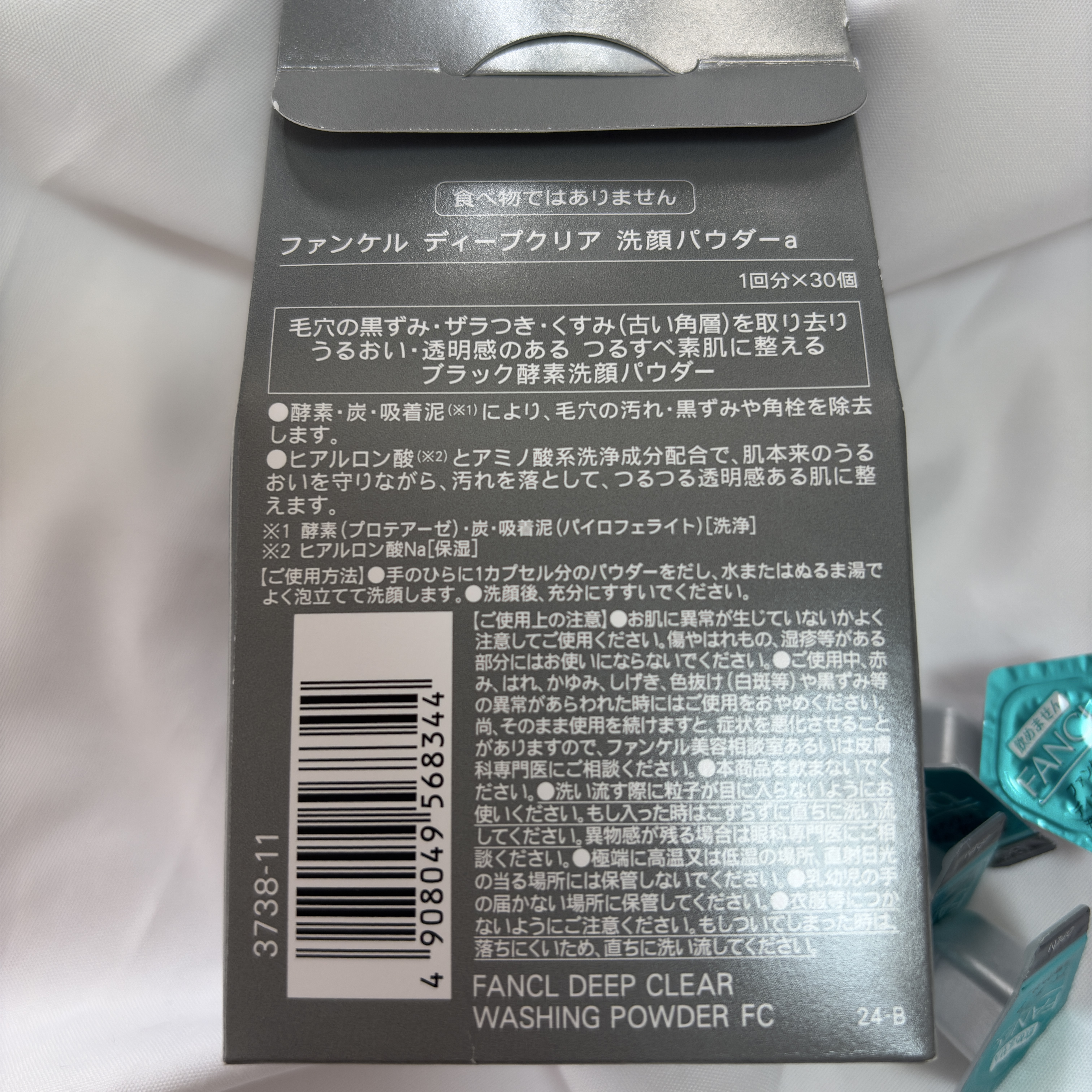 ディープクリア洗顔パウダー/ファンケル/洗顔パウダーを使ったクチコミ（2枚目）