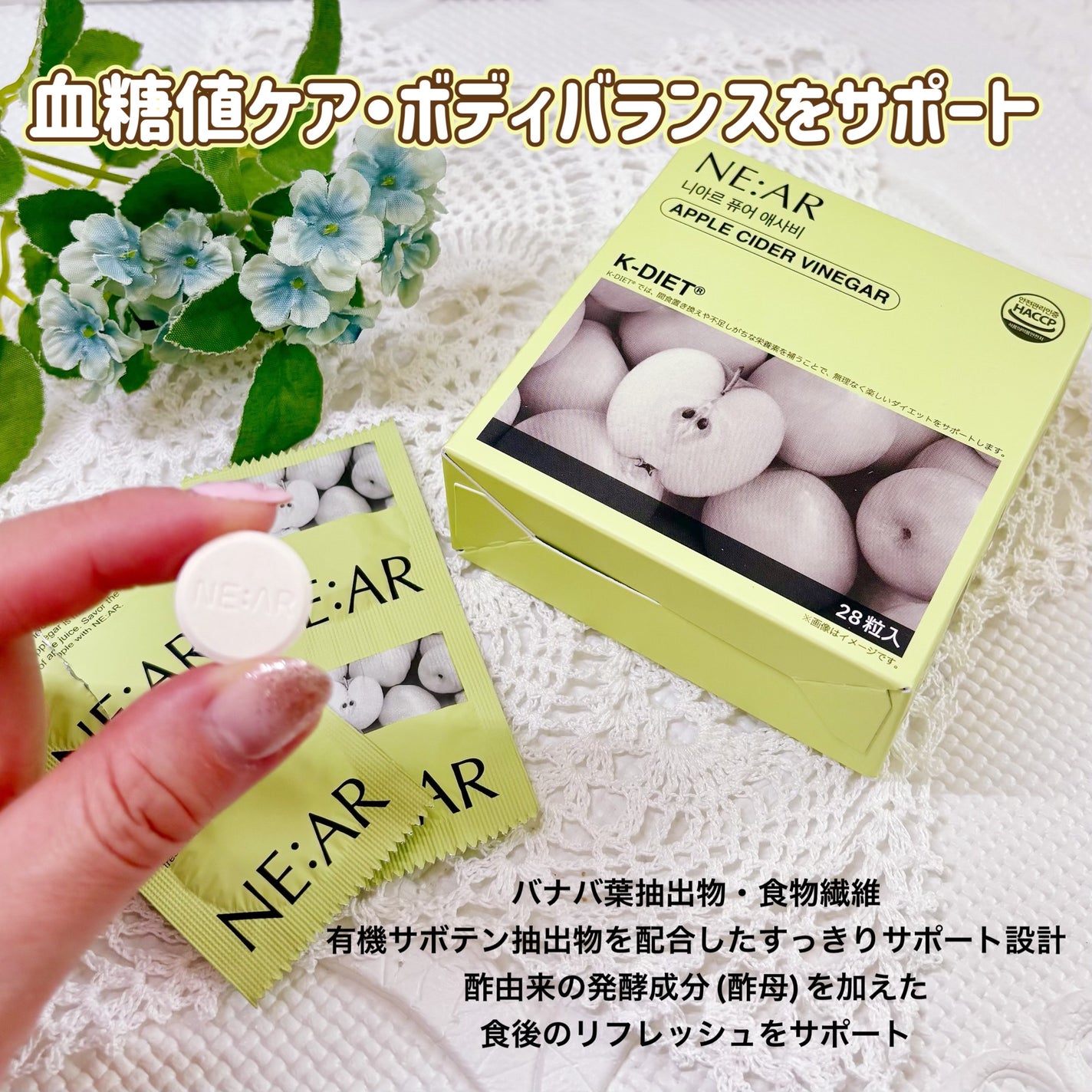 ニアル Vケア/NE:AR/美容サプリメントを使ったクチコミ(3枚目)