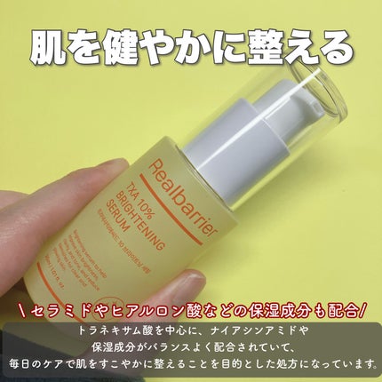 トラネキサム酸10%ブライトニングセラム/Real Barrier/美容液を使ったクチコミ(2枚目)